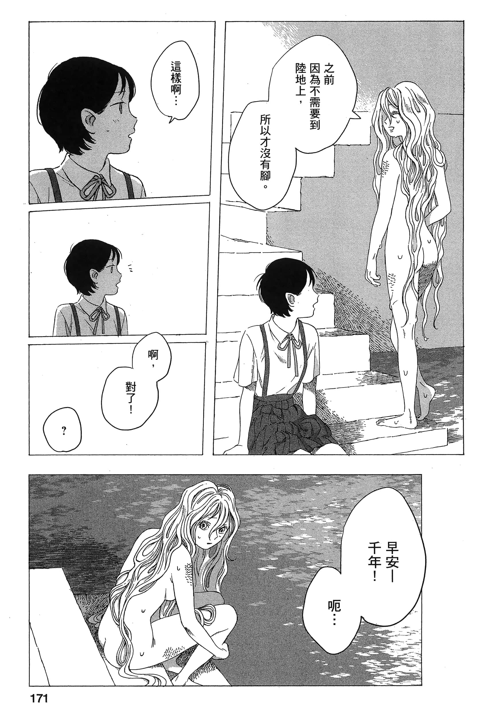 Page 172