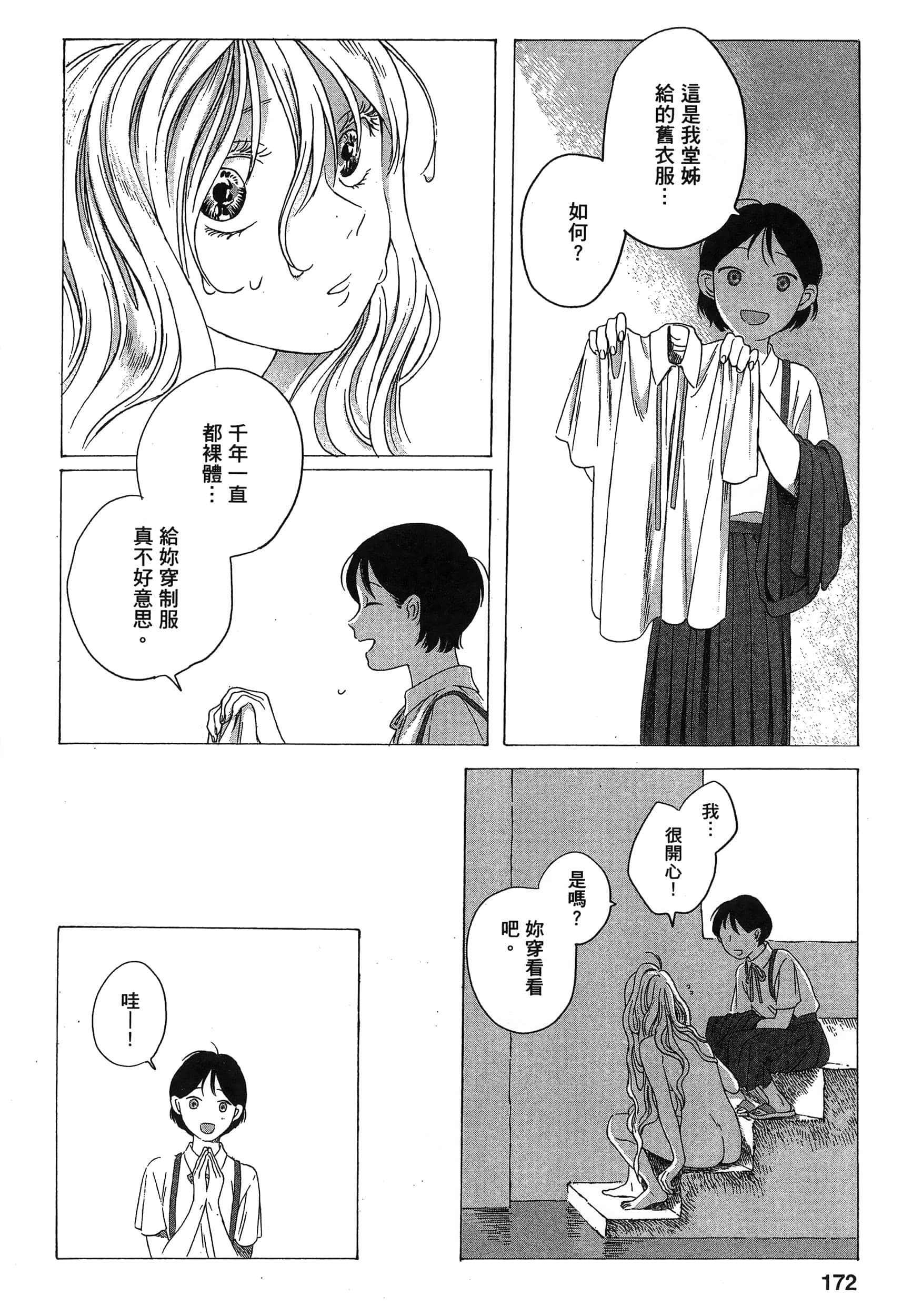 Page 173