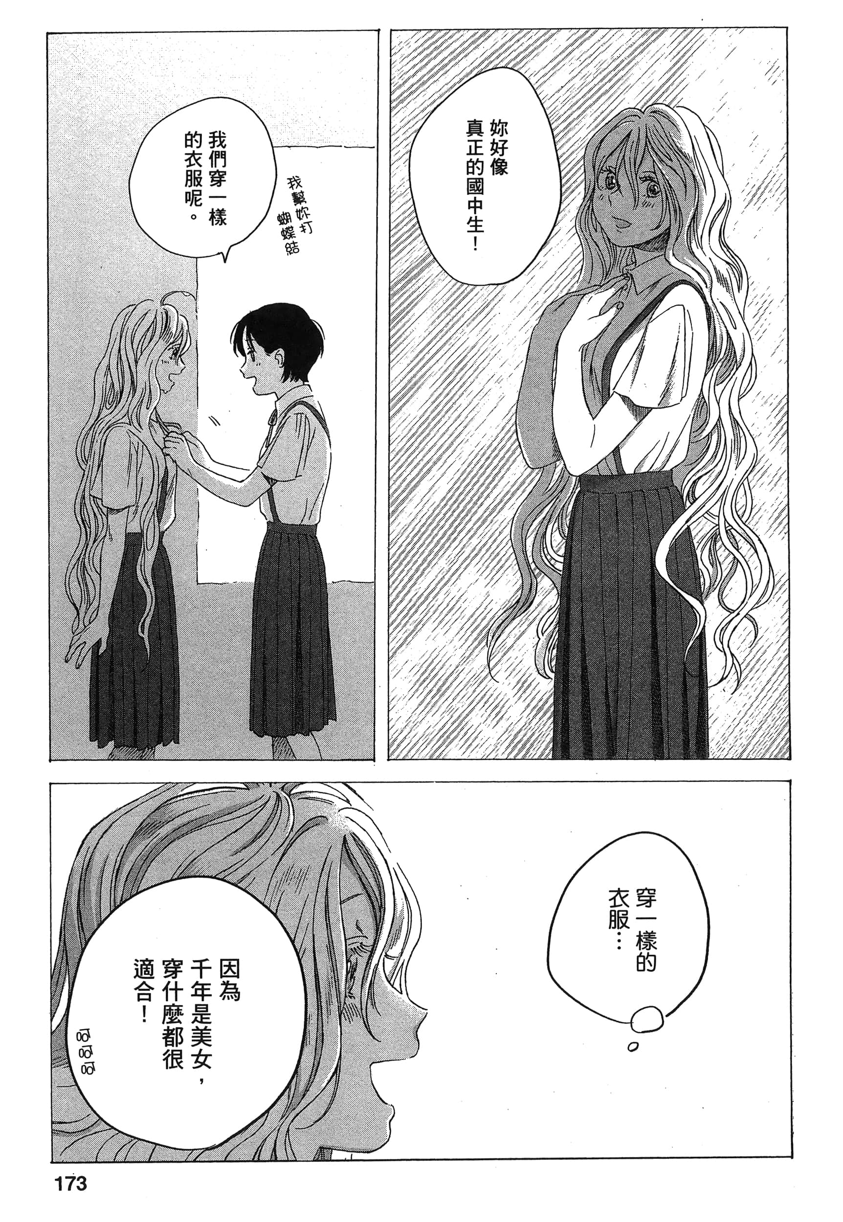 Page 174