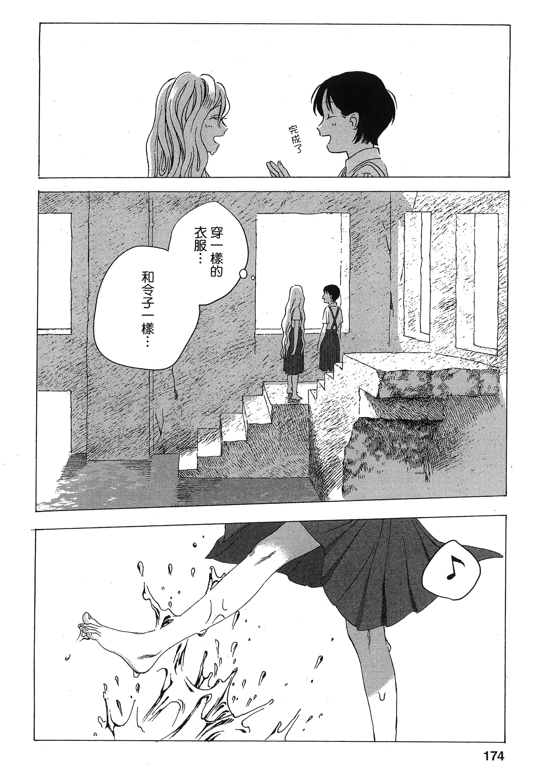 Page 175