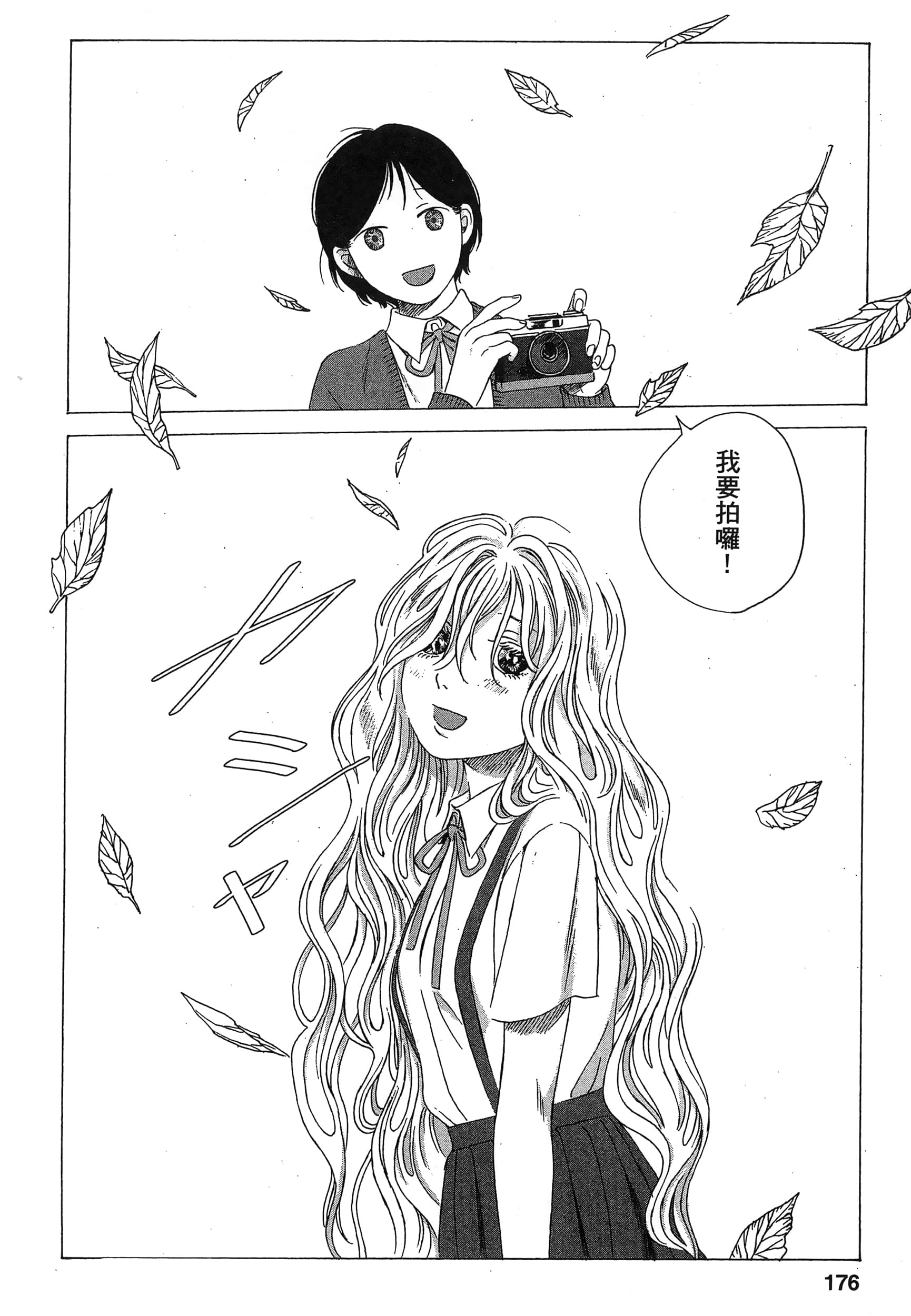 Page 177