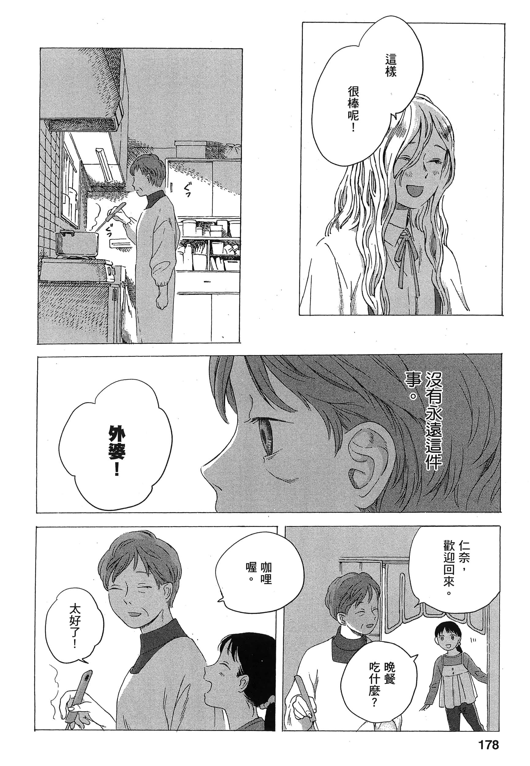 Page 179