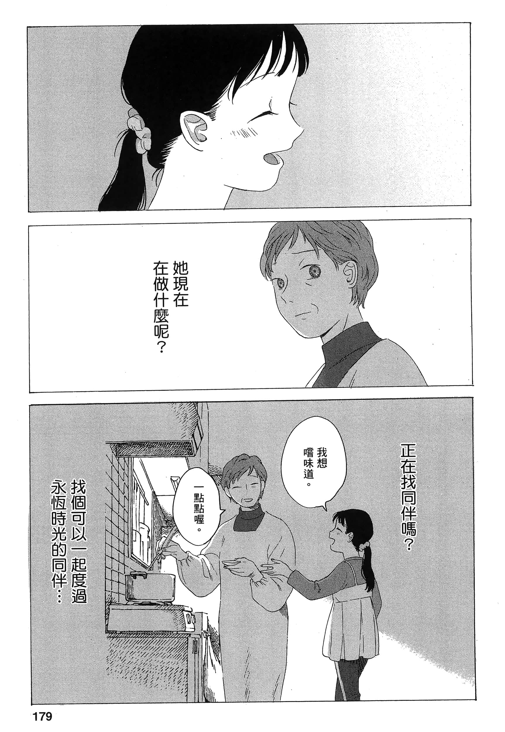 Page 180