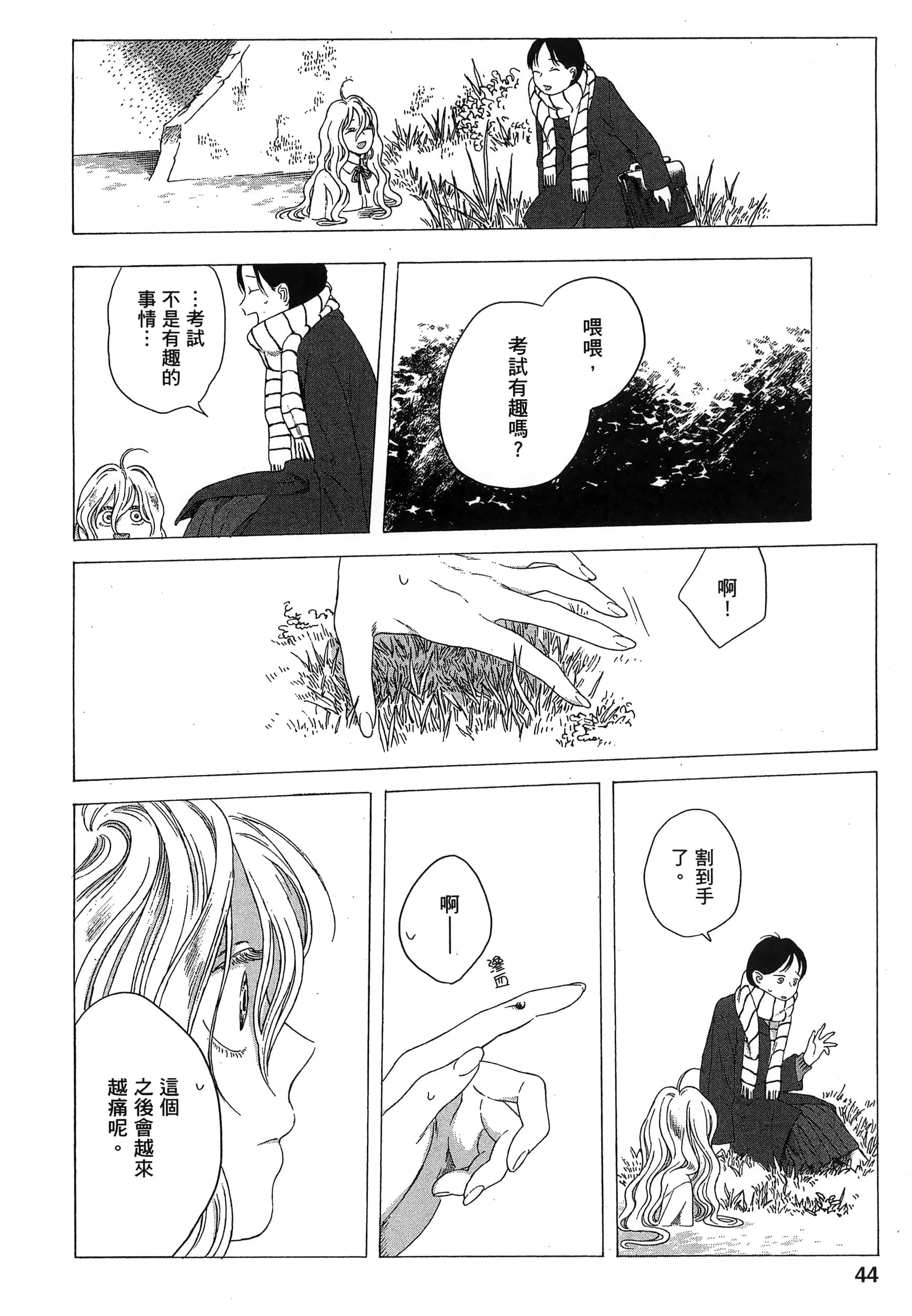 Page 47