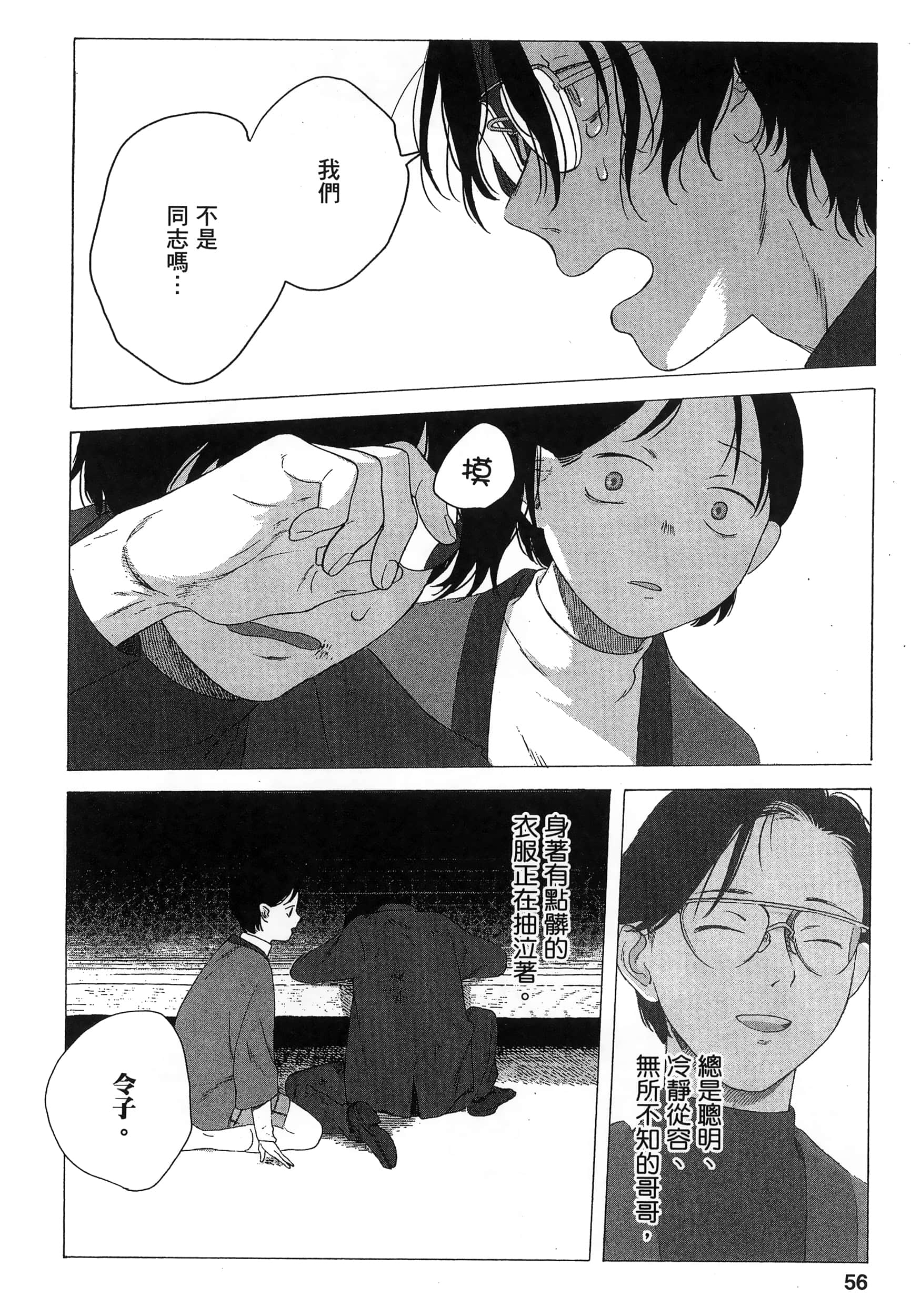 Page 59