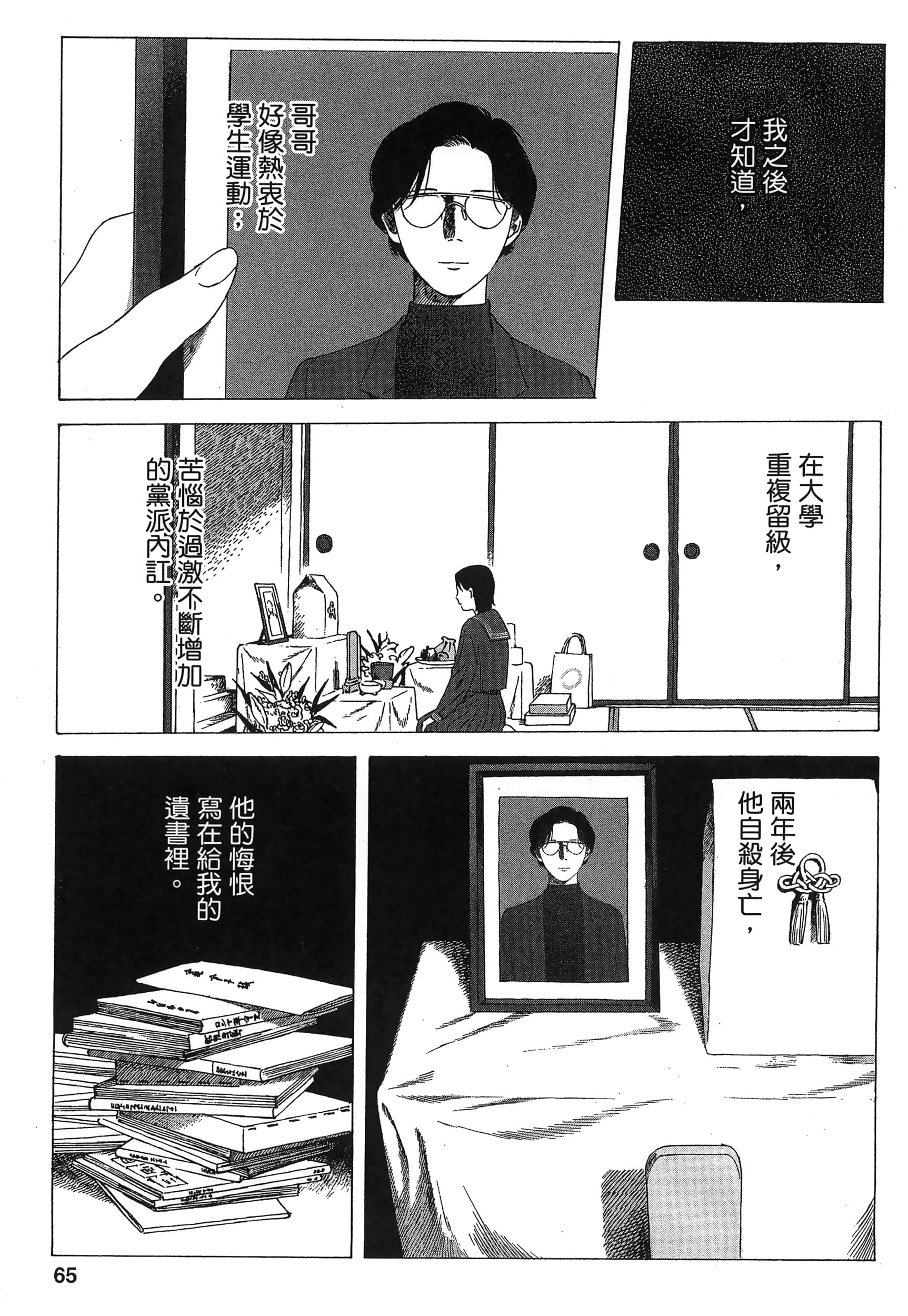 Page 68