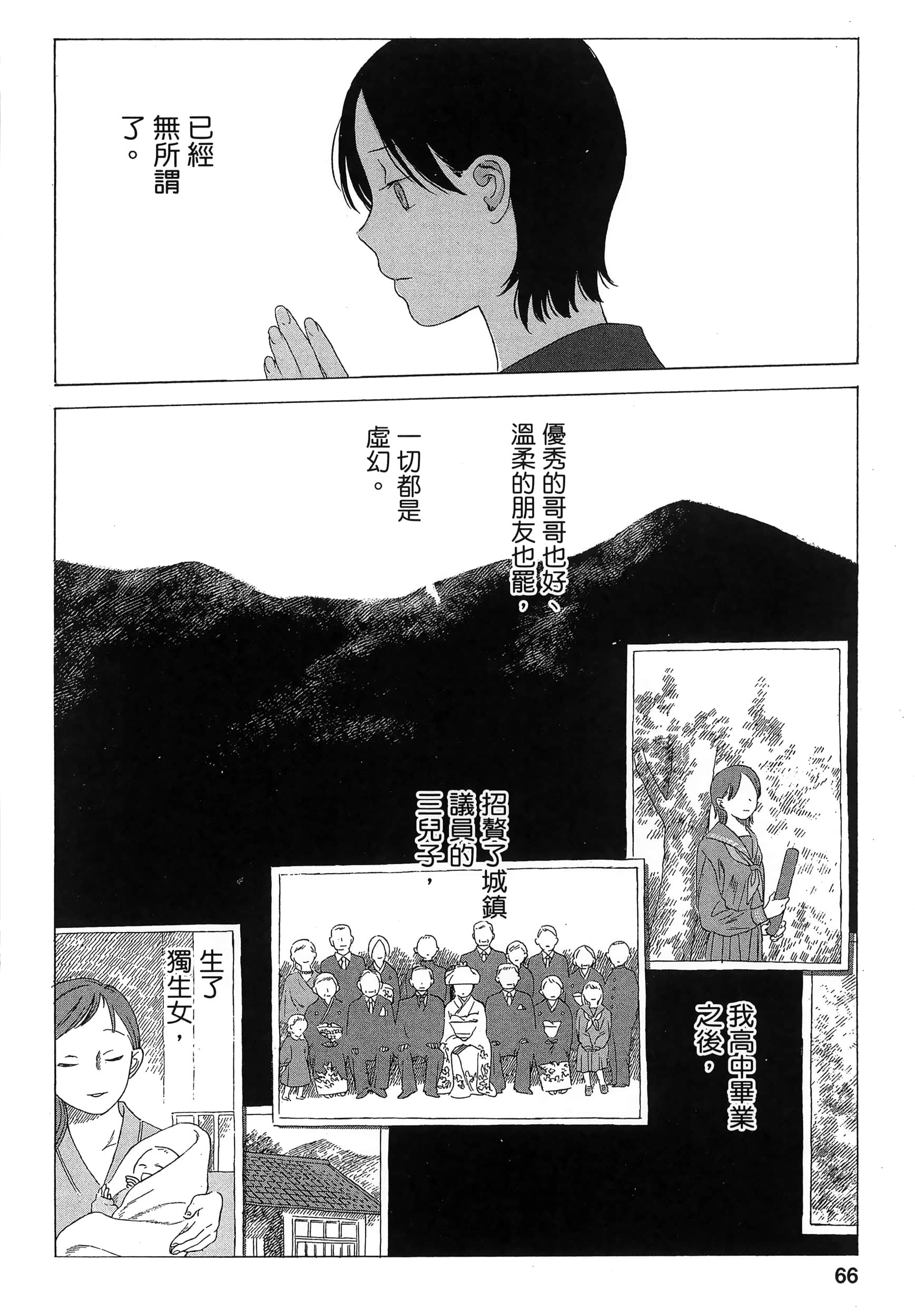 Page 69