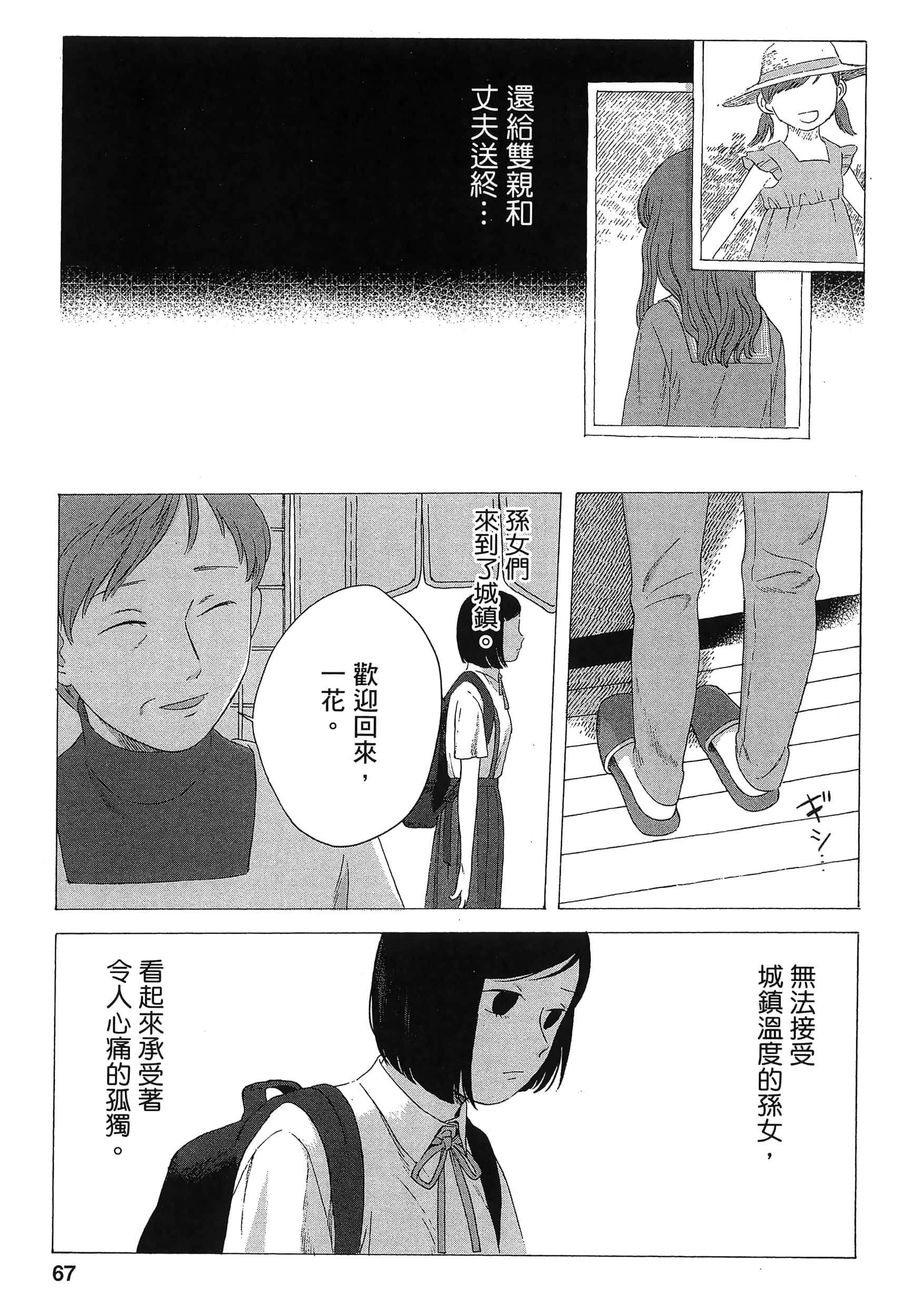 Page 70