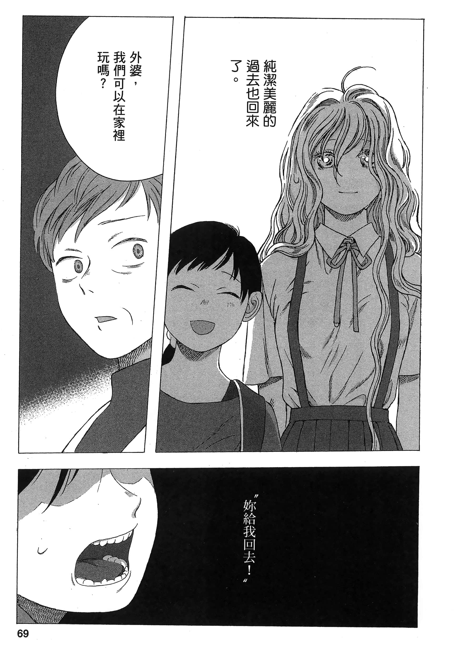 Page 72
