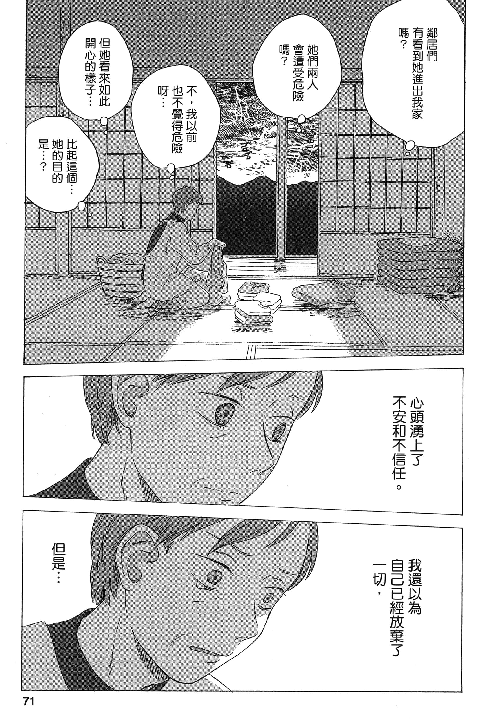 Page 74