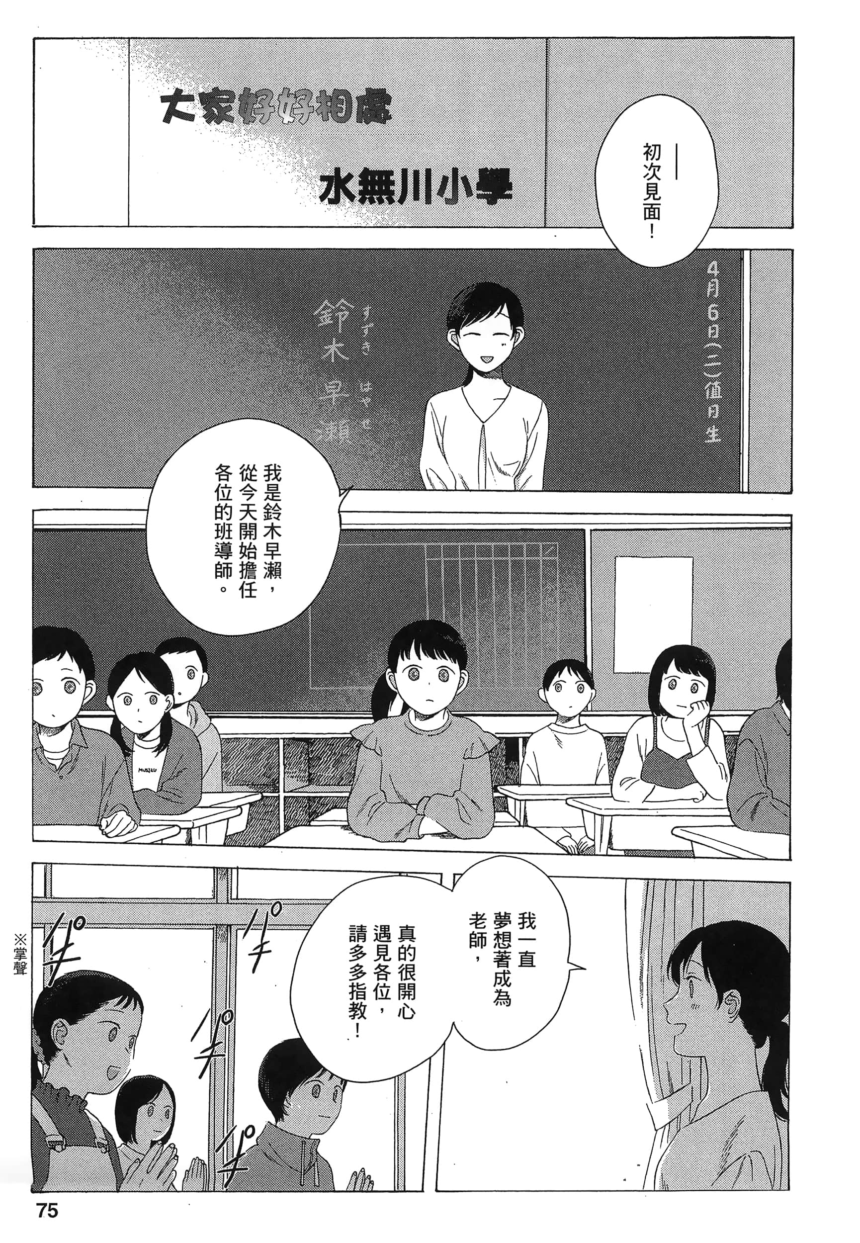 Page 78
