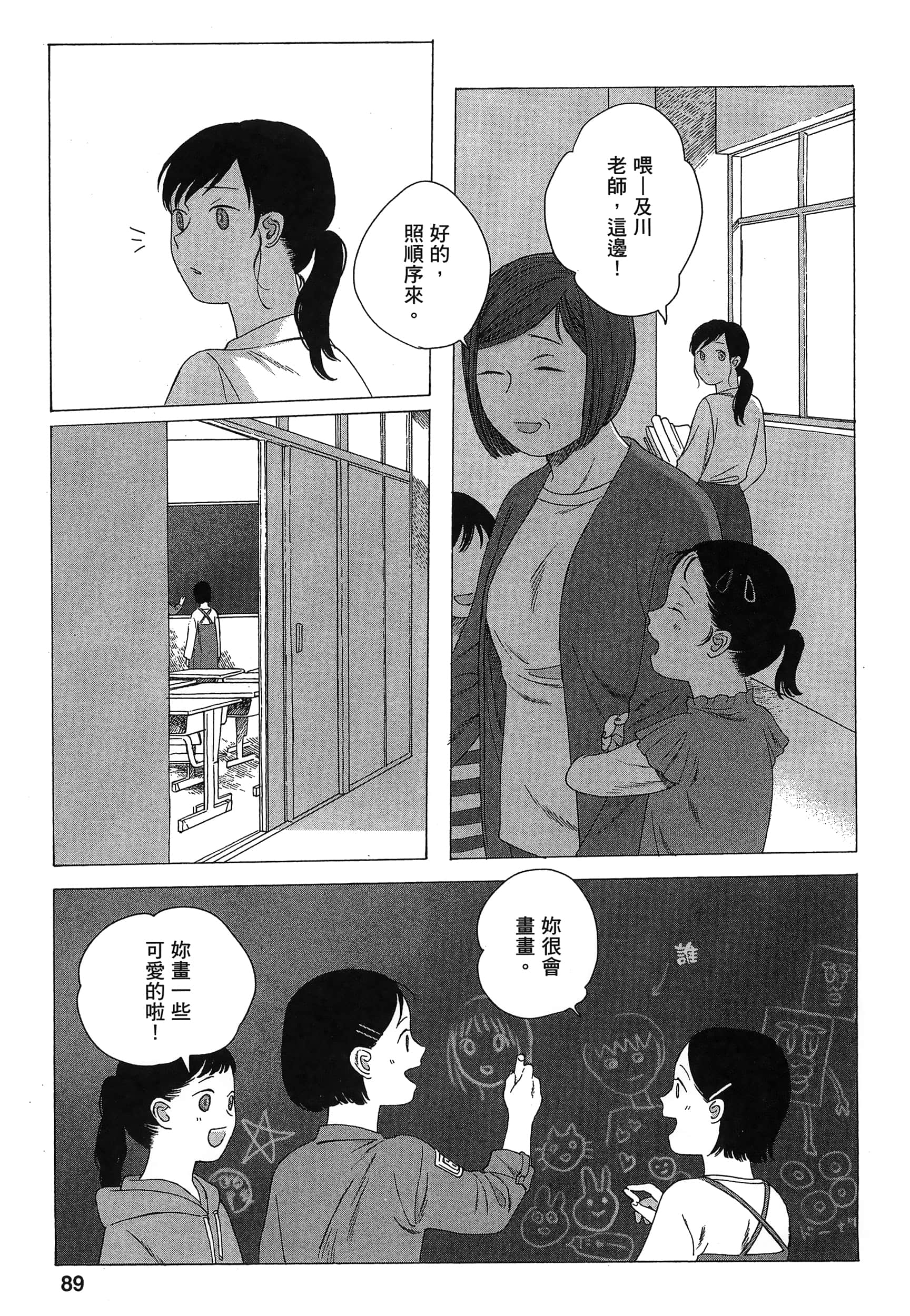 Page 92