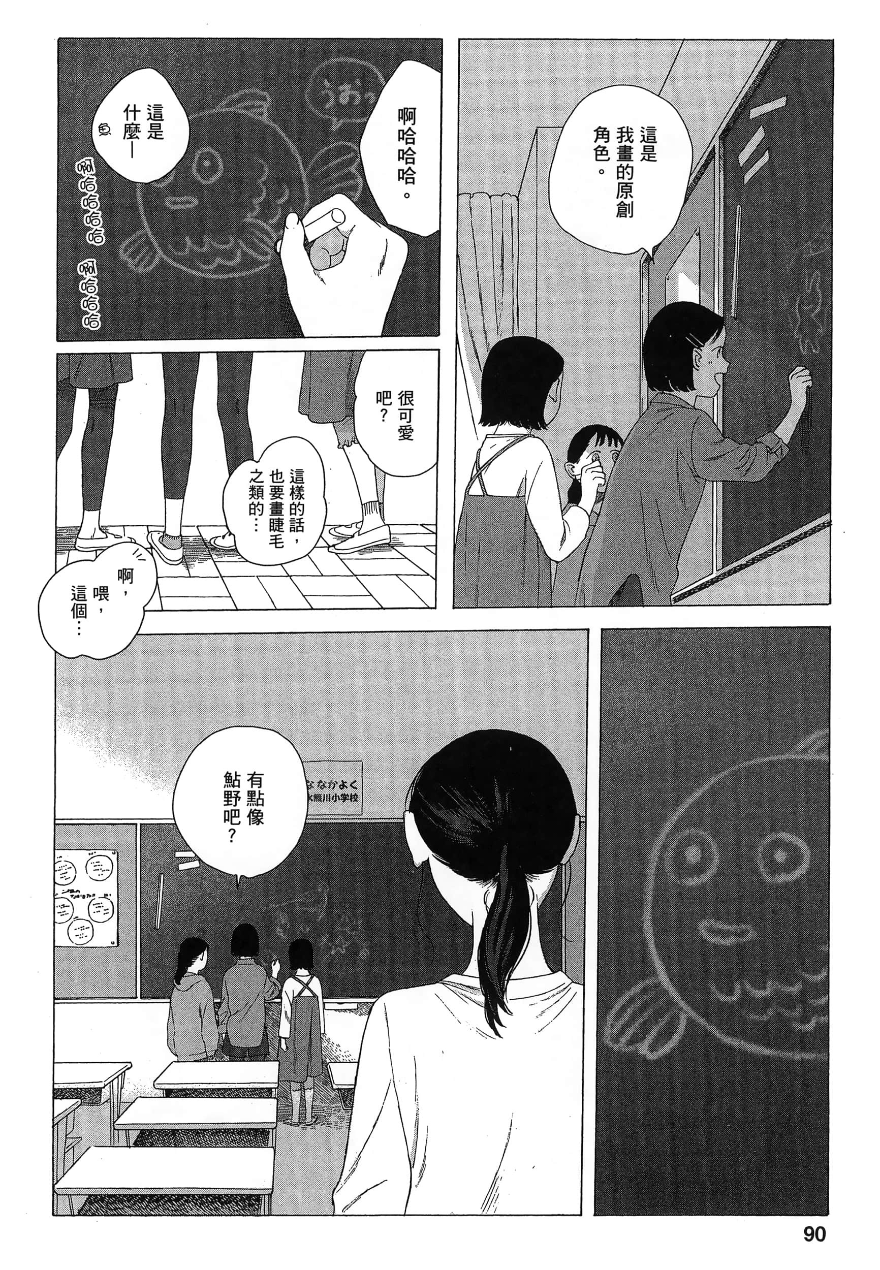 Page 93