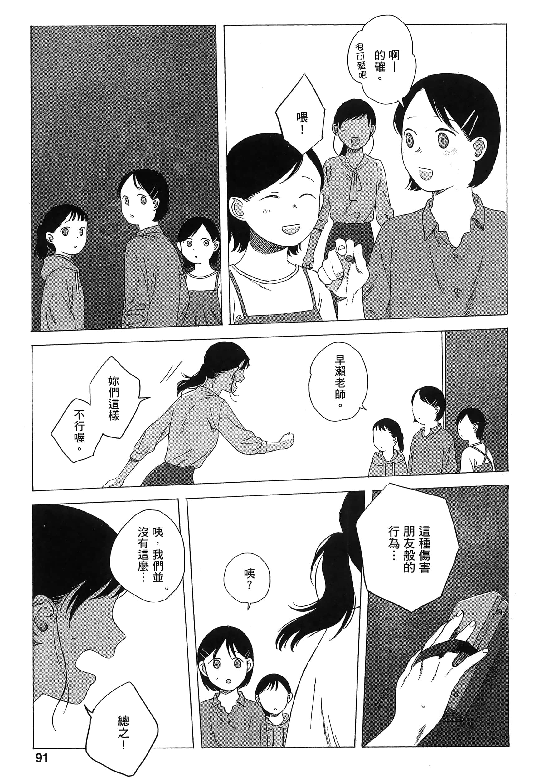 Page 94
