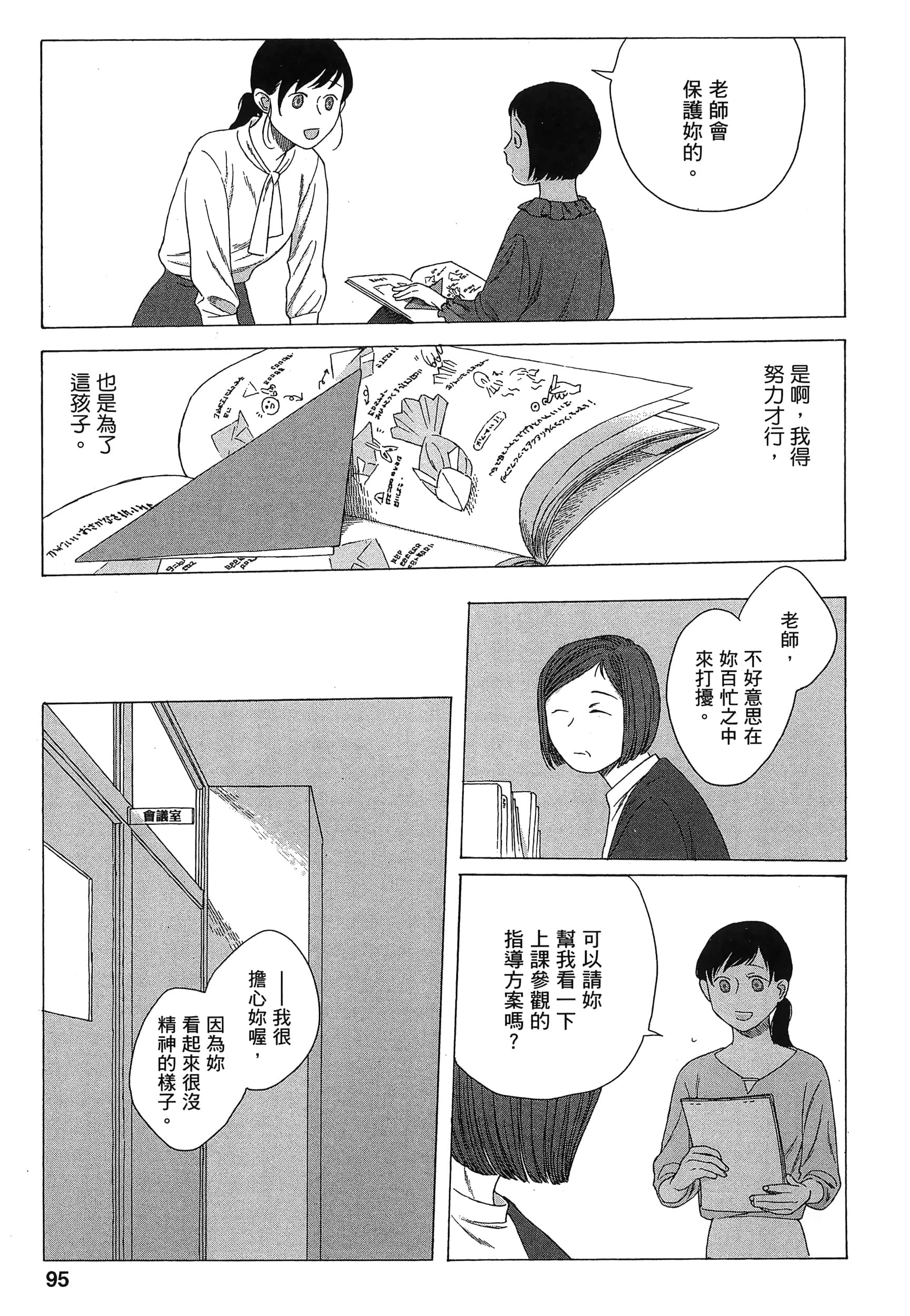Page 98