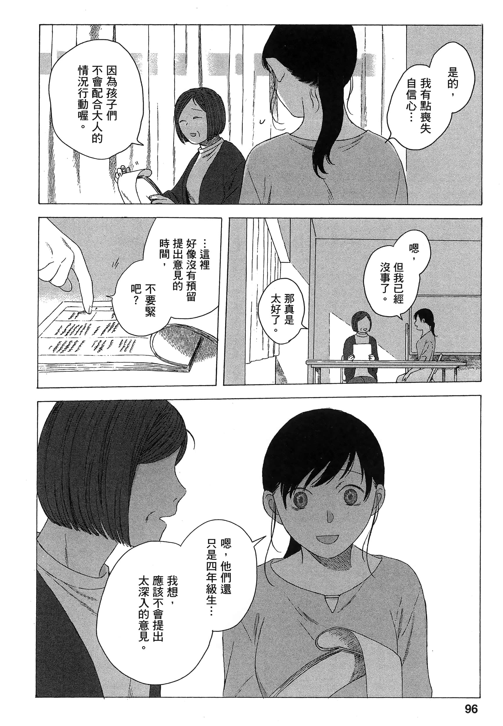 Page 99