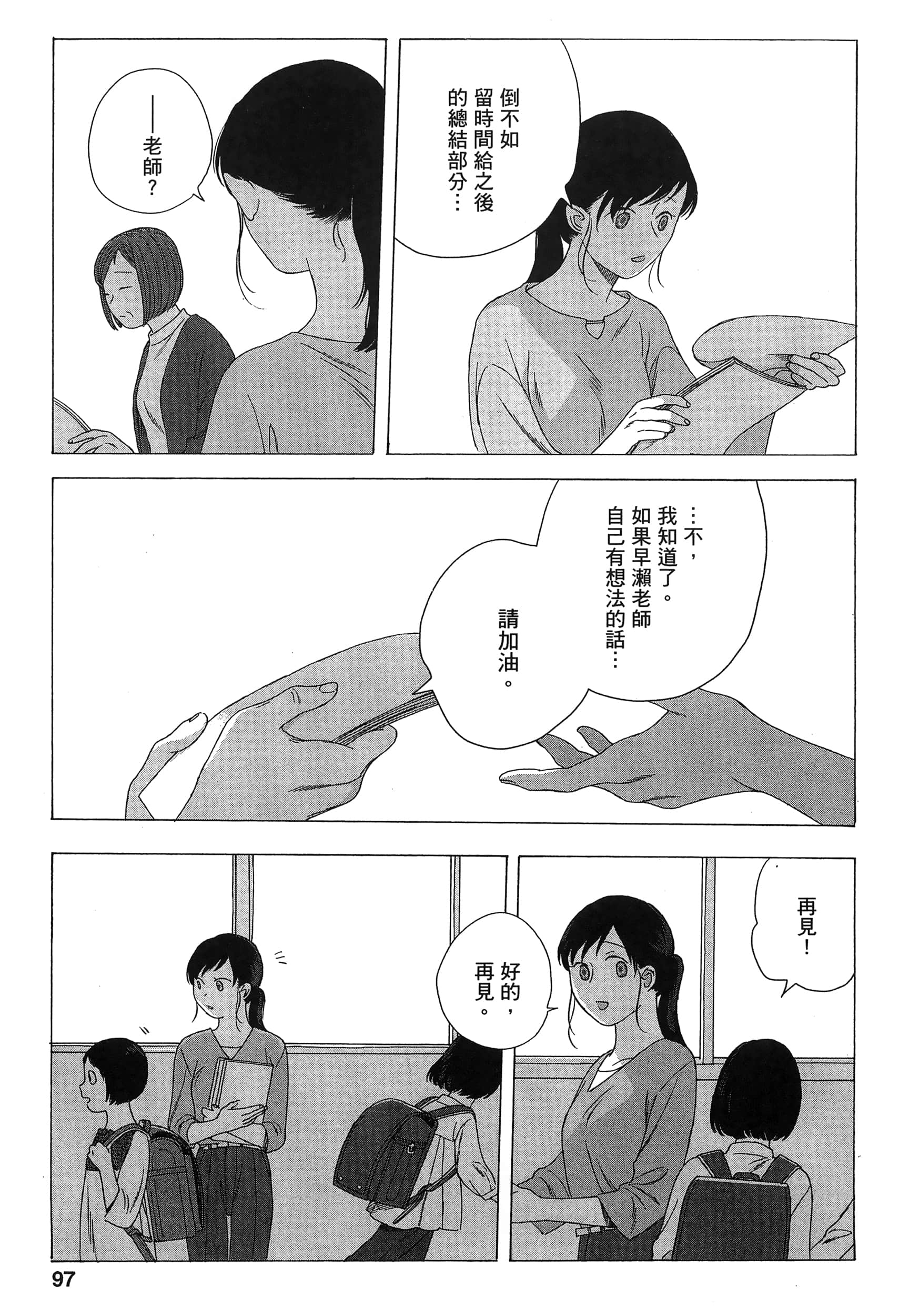 Page 100