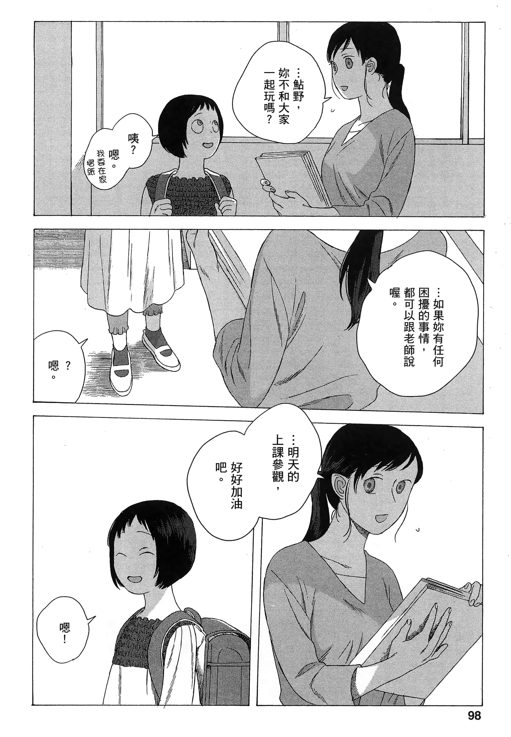 Page 101