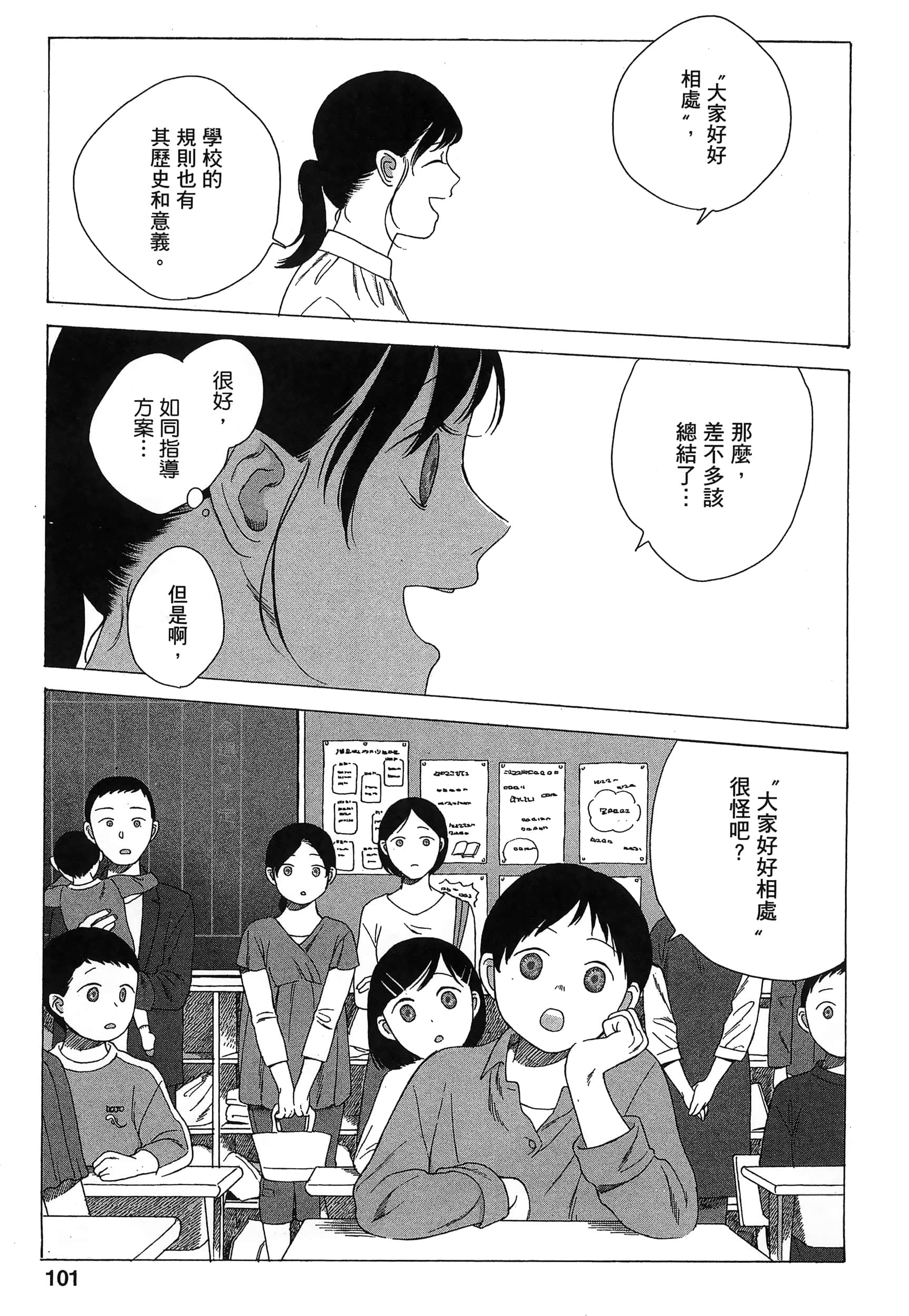 Page 104