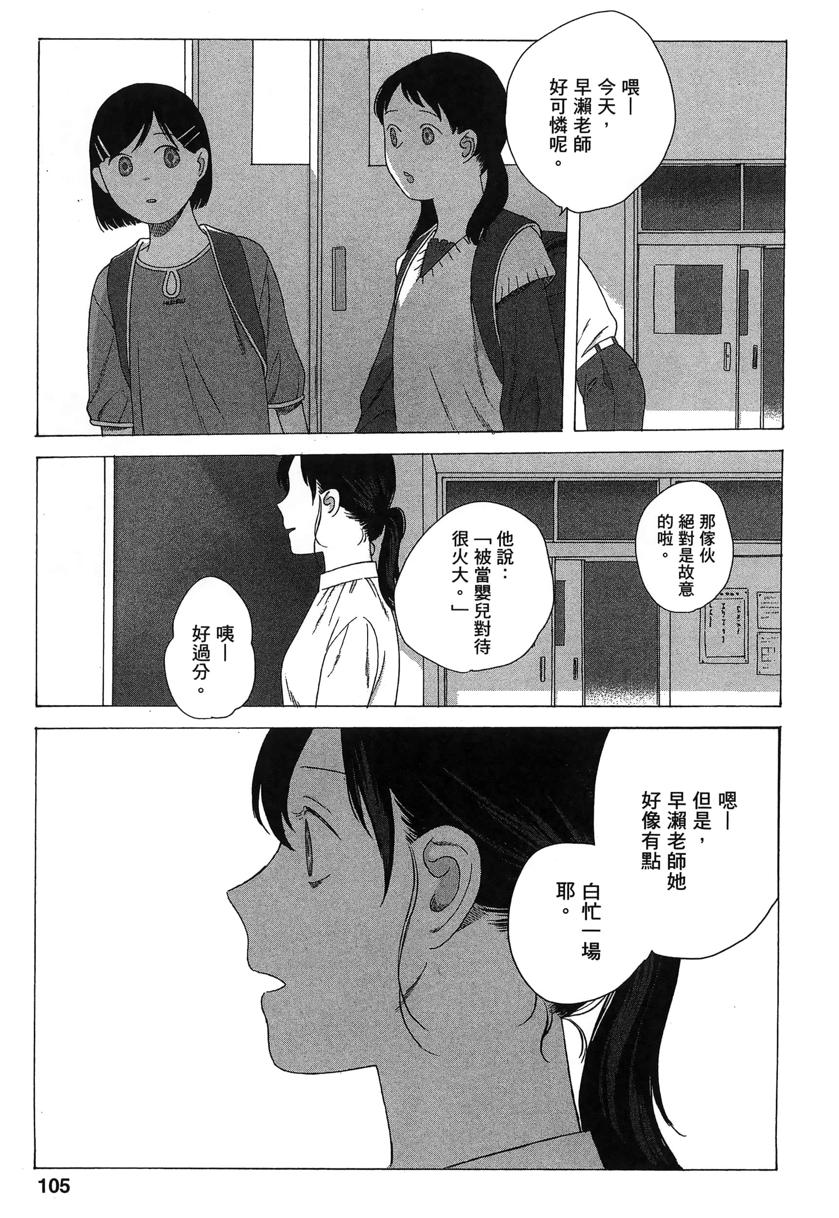Page 108