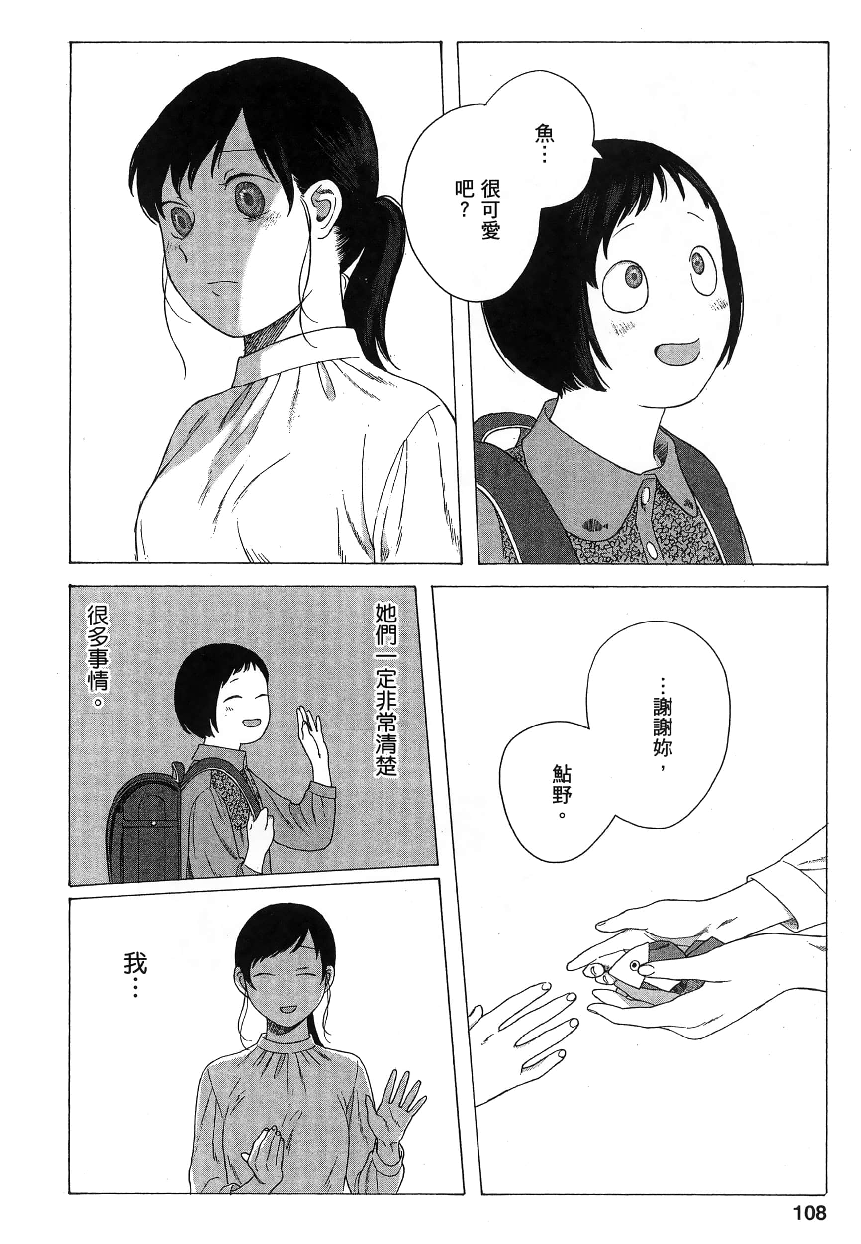 Page 111