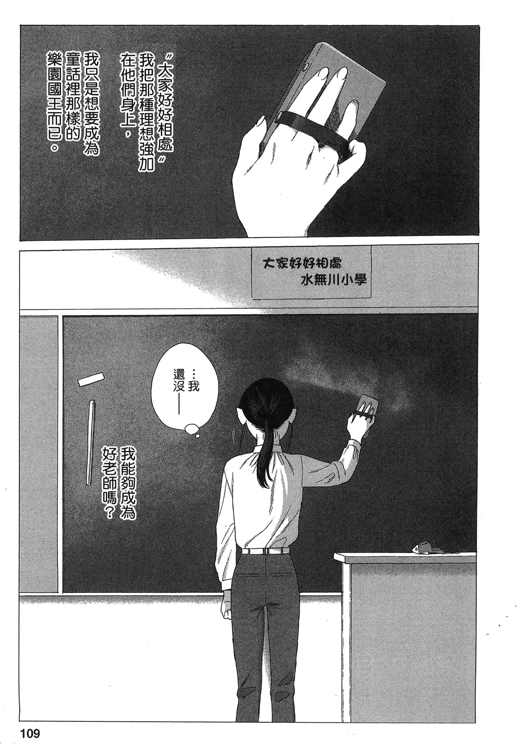 Page 112