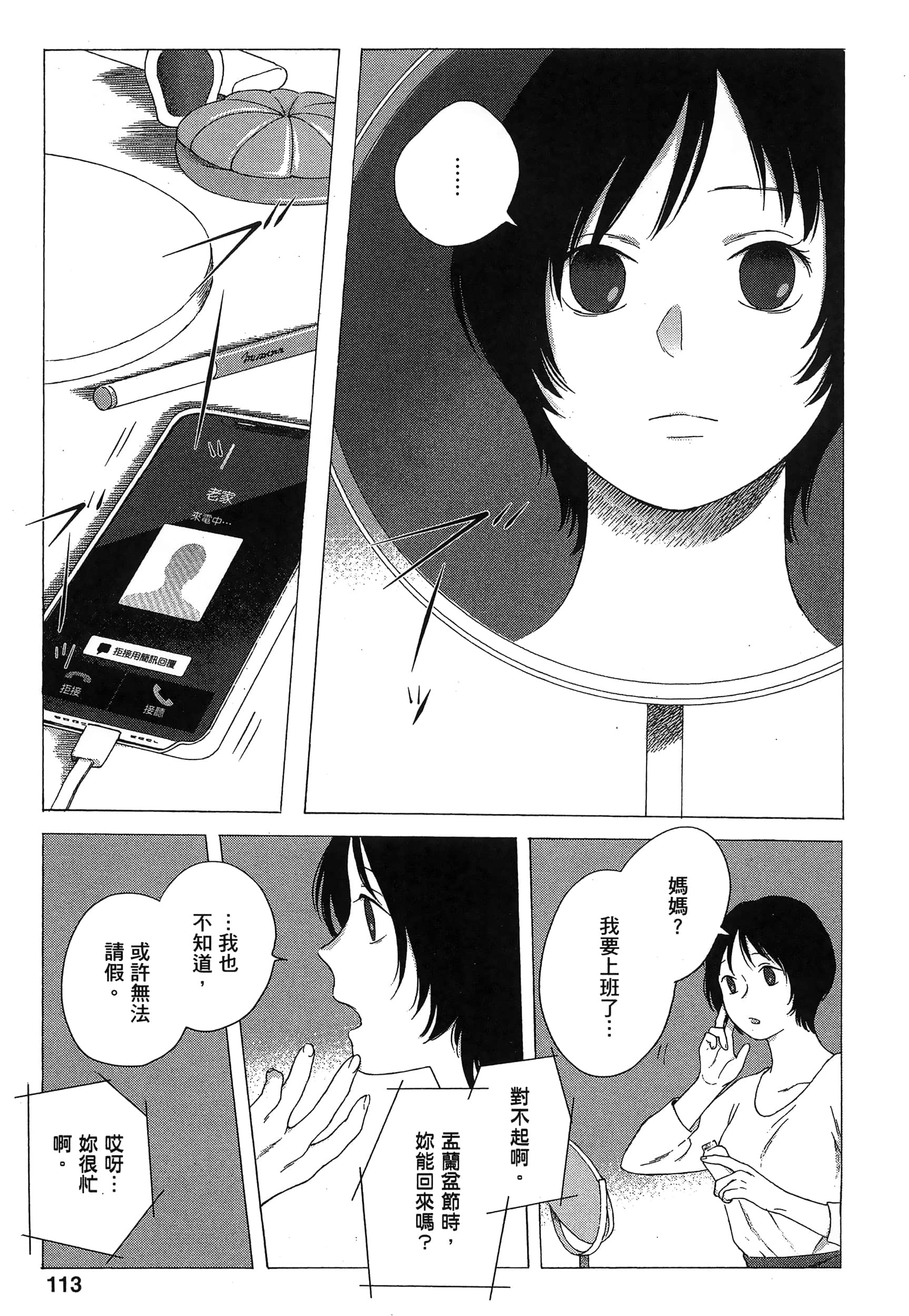 Page 116