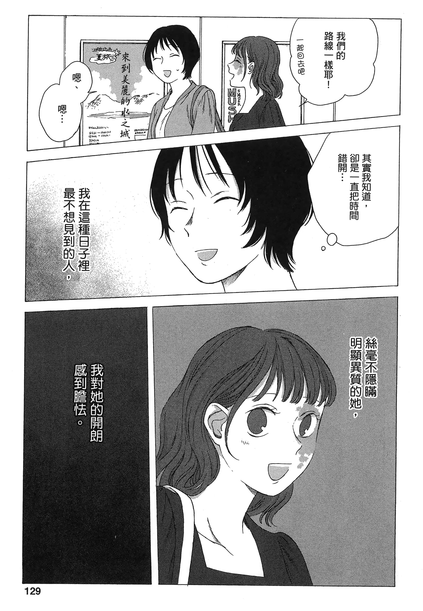 Page 132