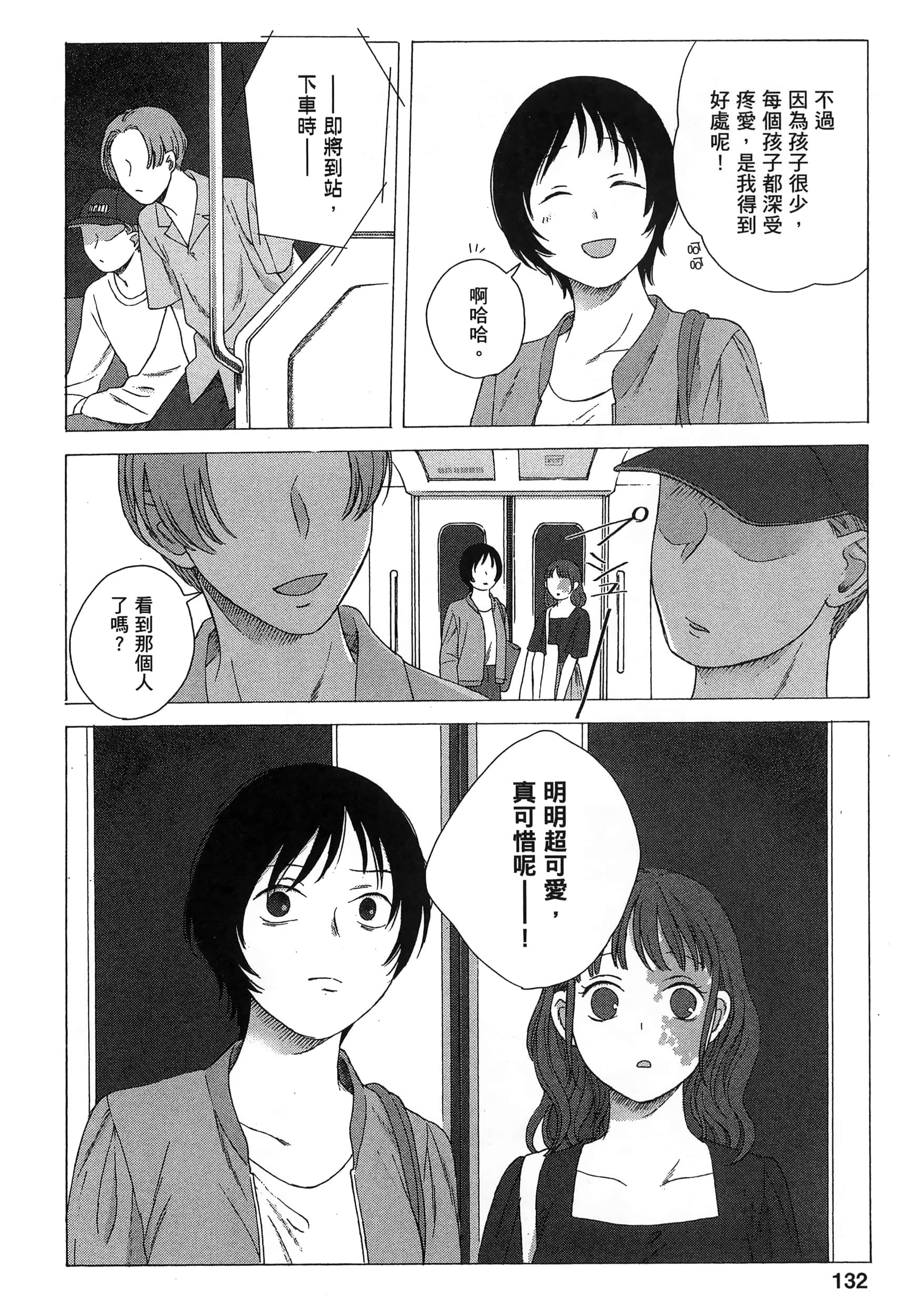 Page 135