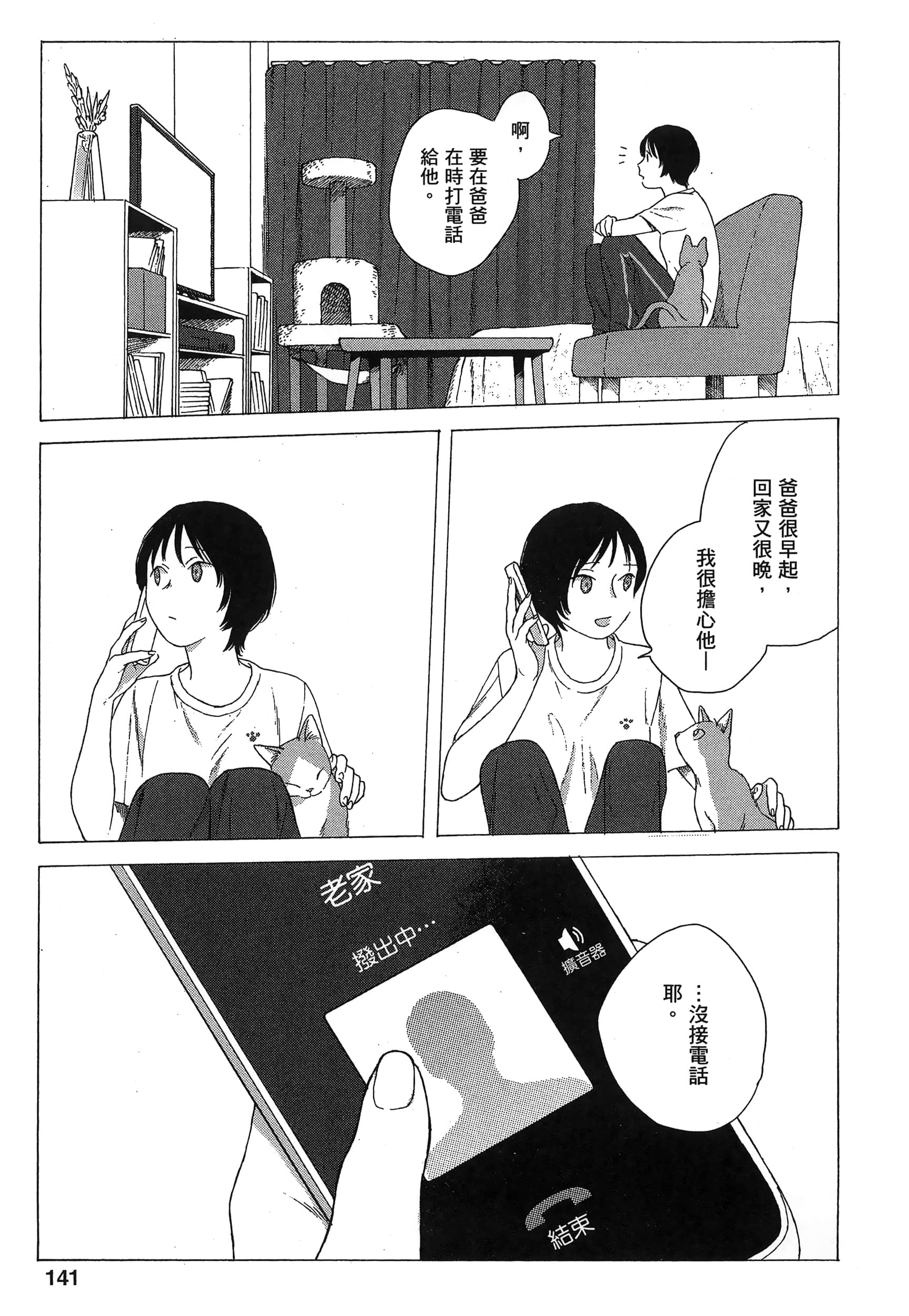 Page 144