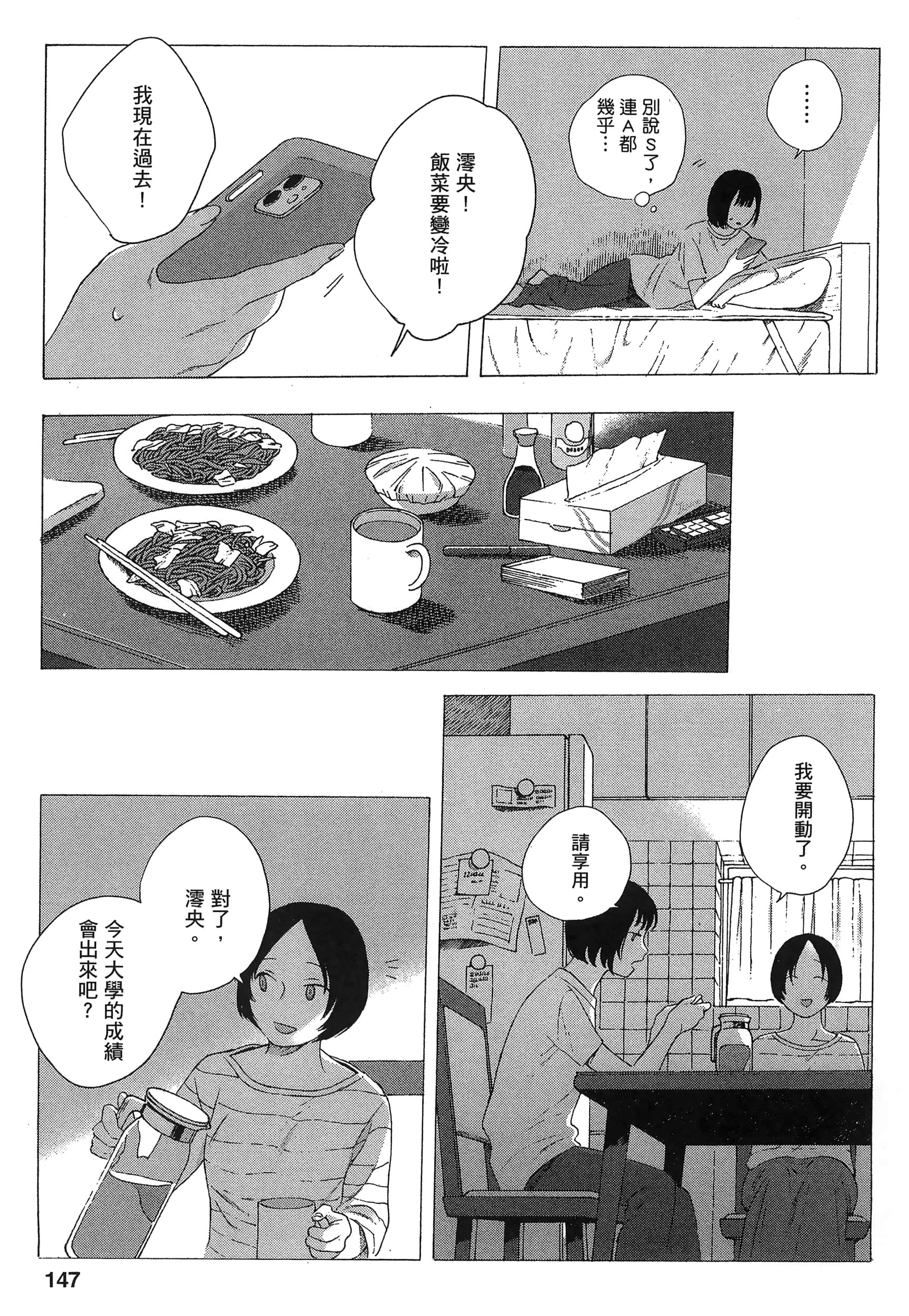 Page 149