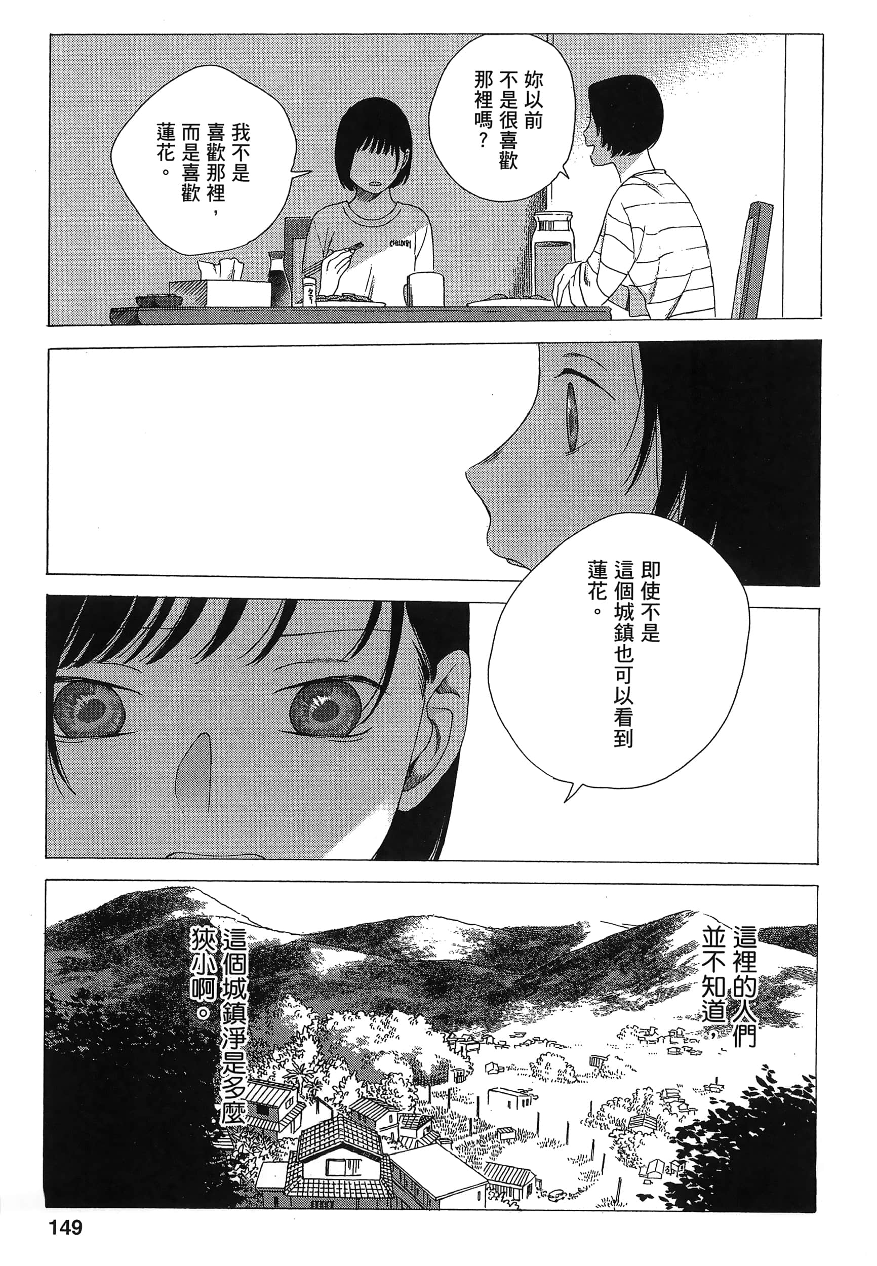 Page 151