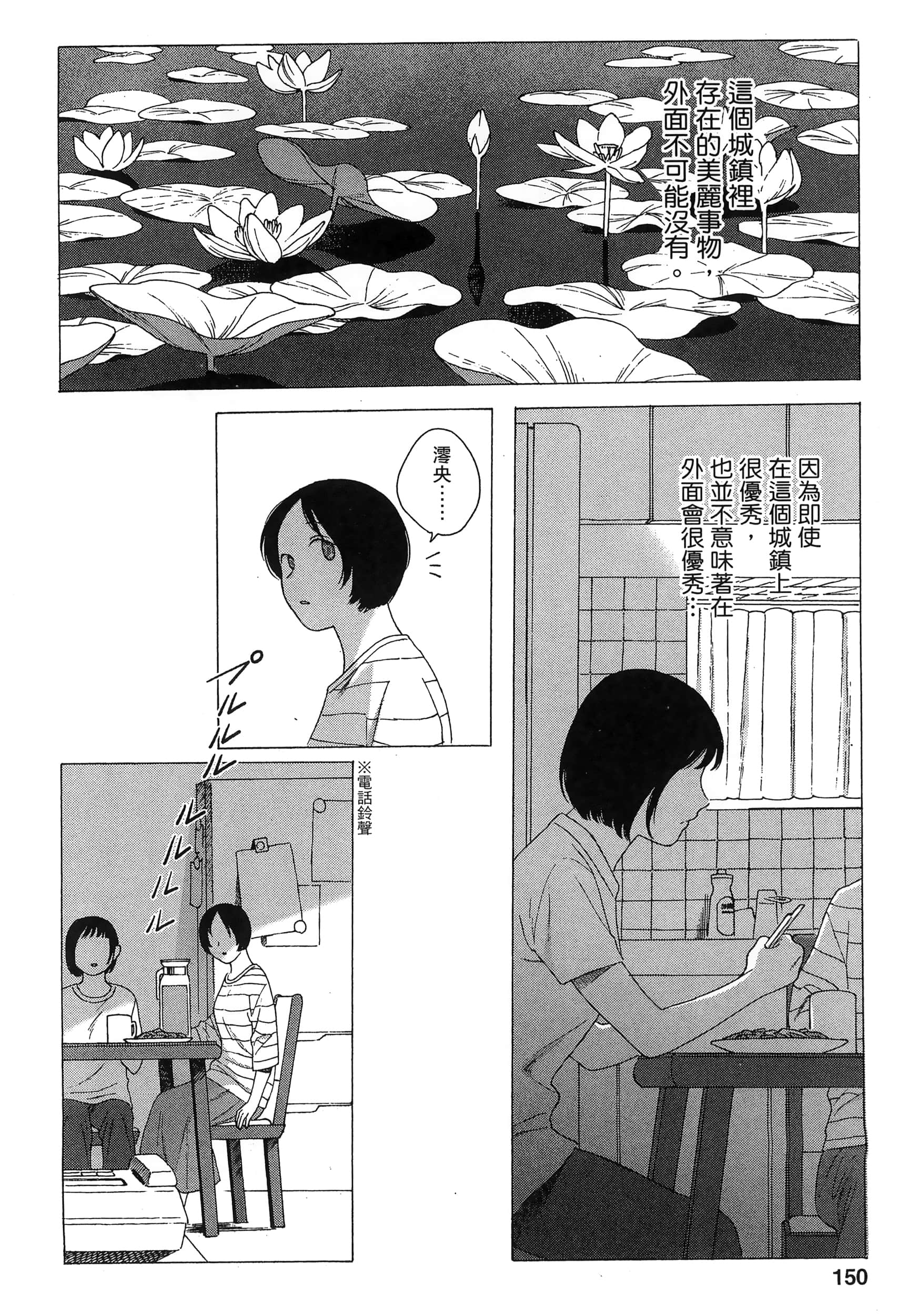 Page 152