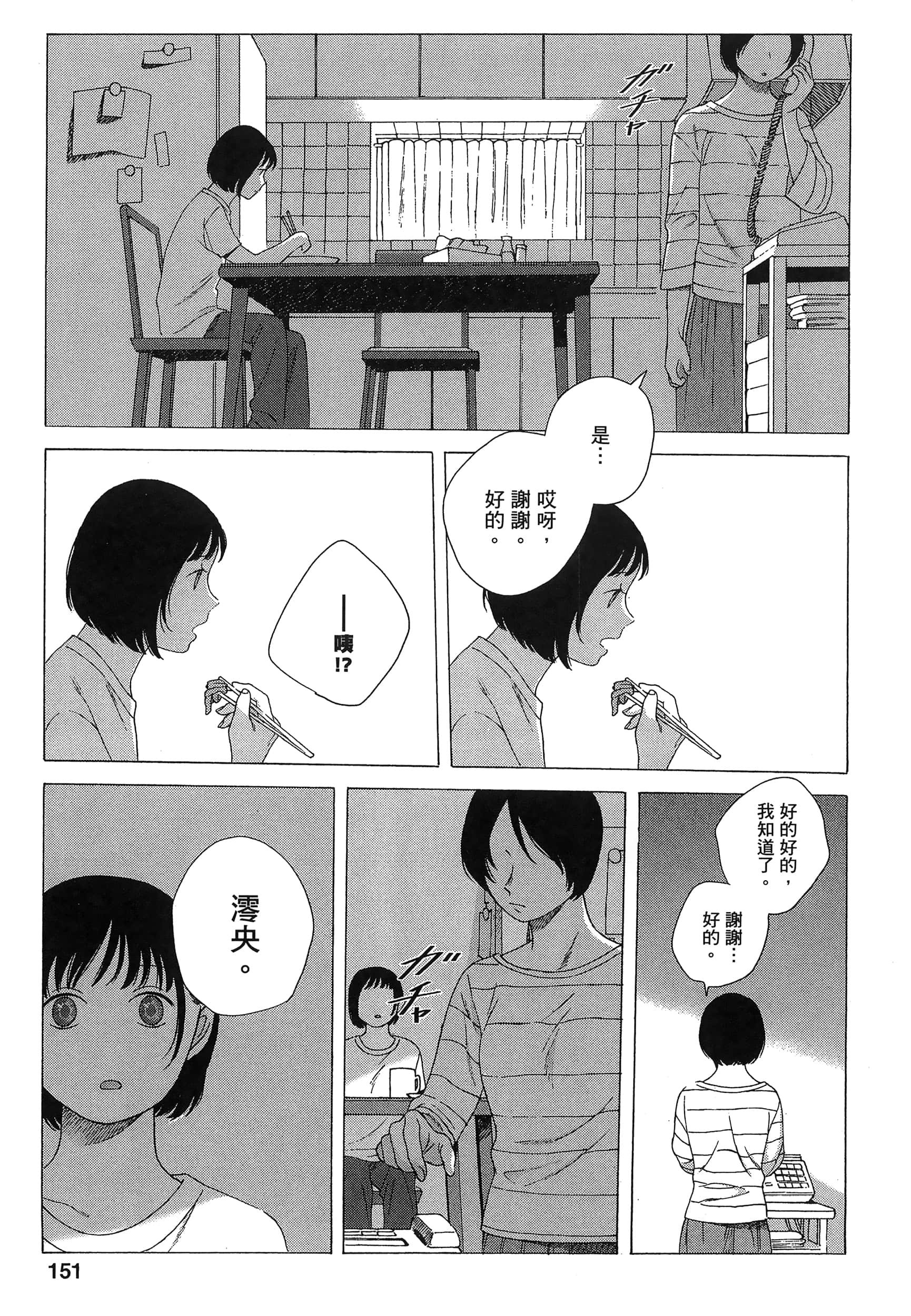 Page 153