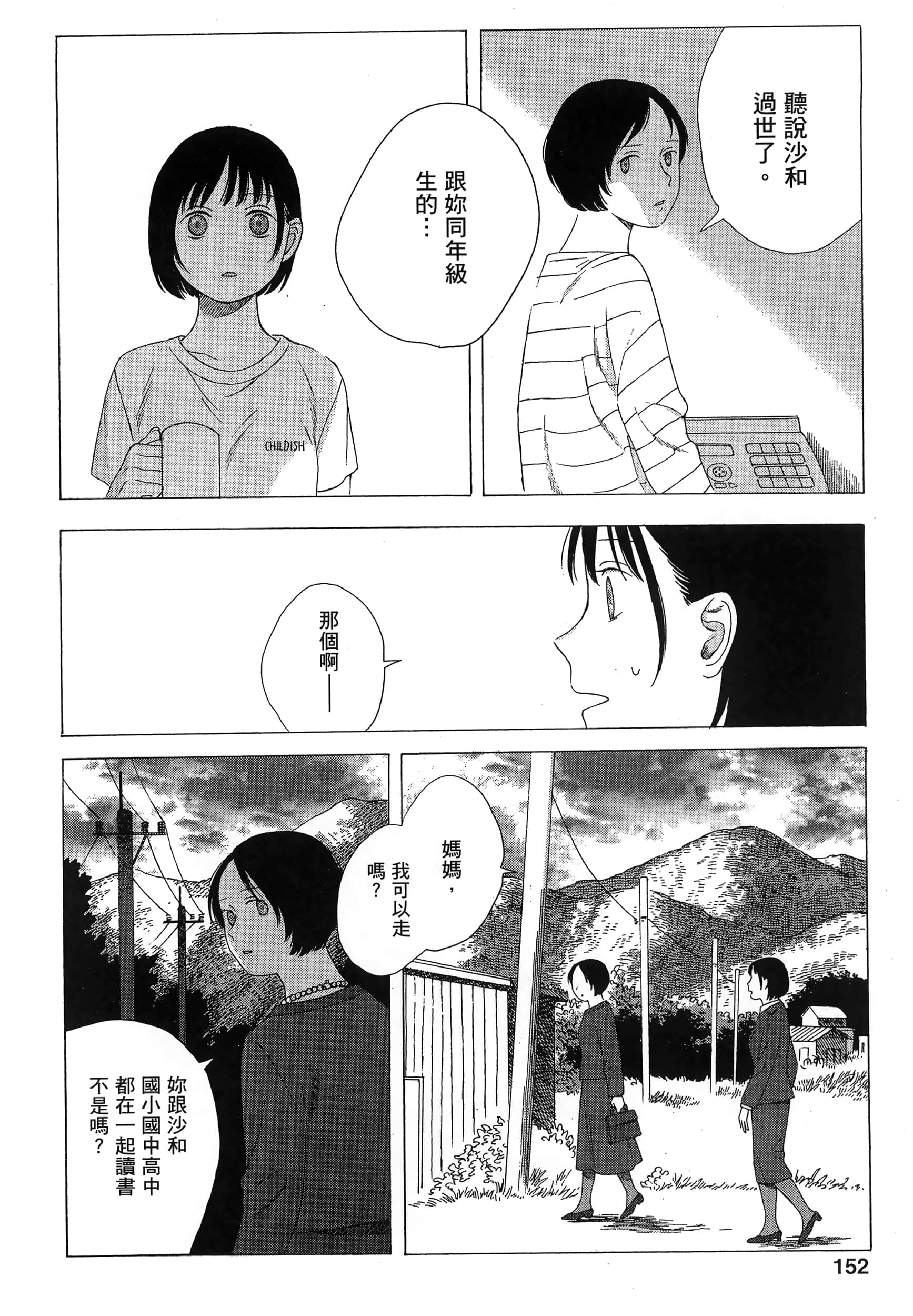 Page 154