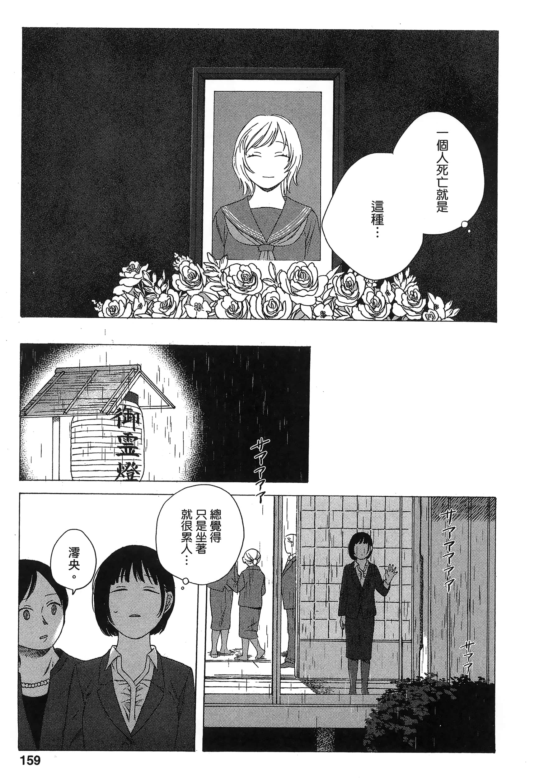 Page 161