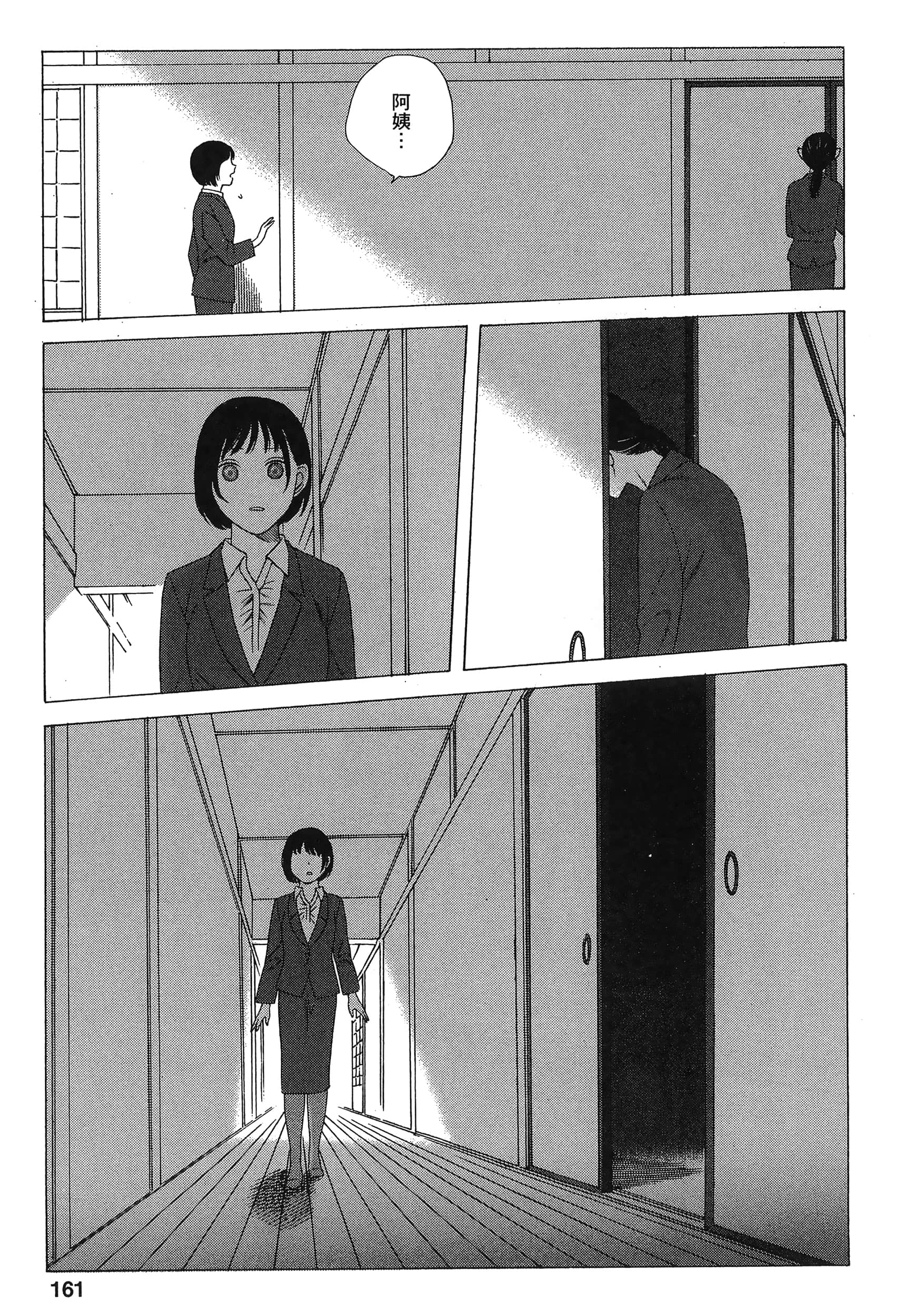 Page 163
