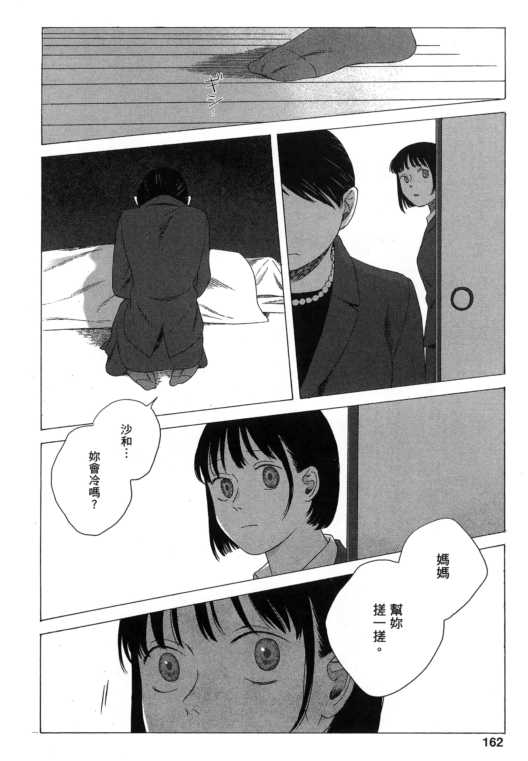 Page 164
