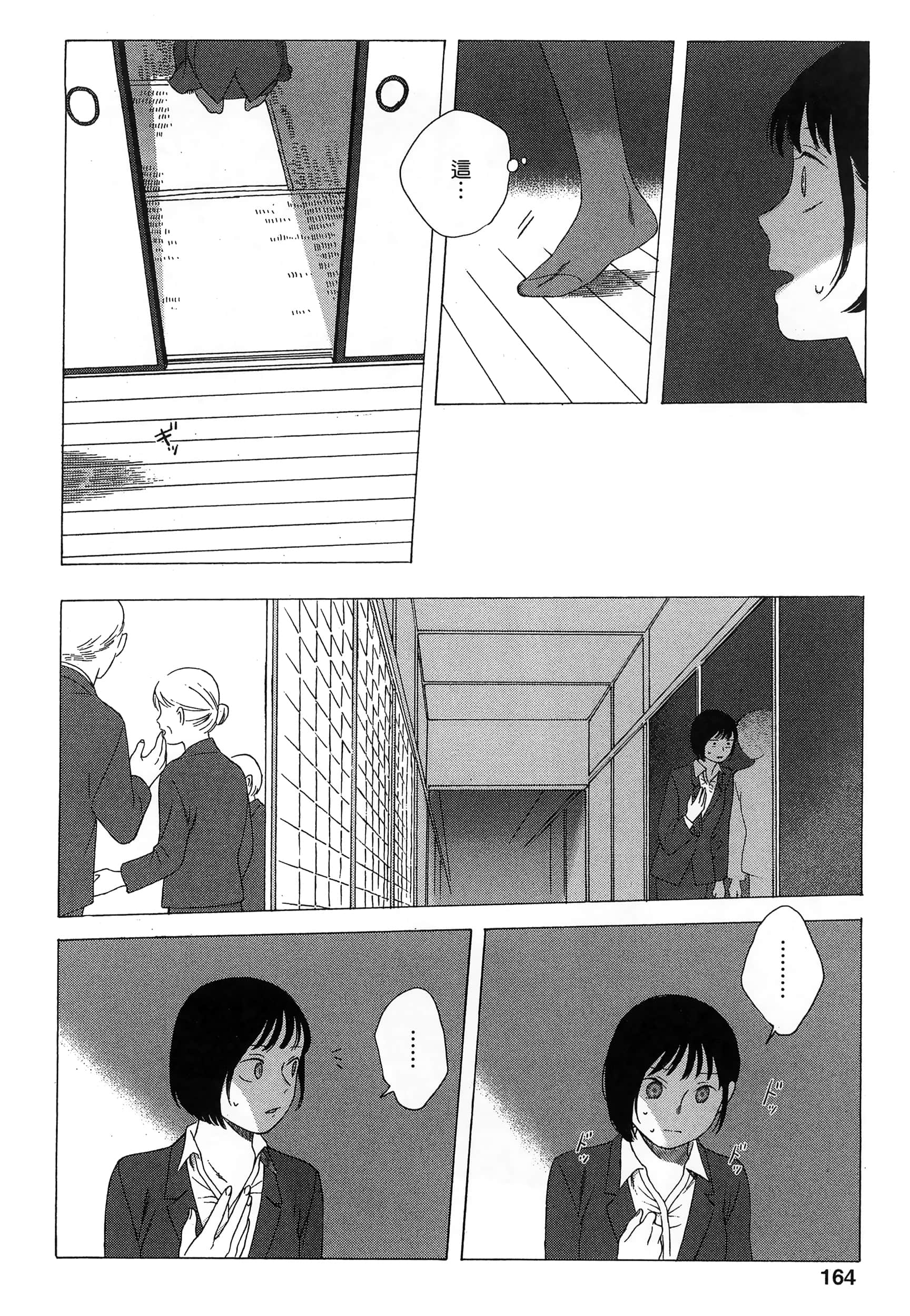 Page 166