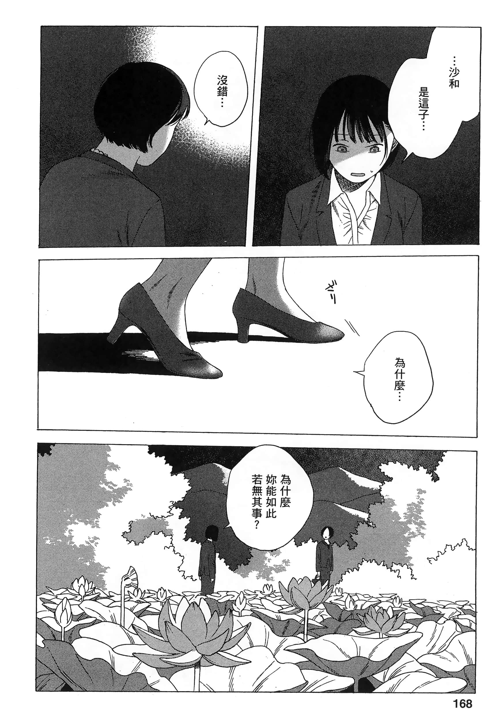 Page 170
