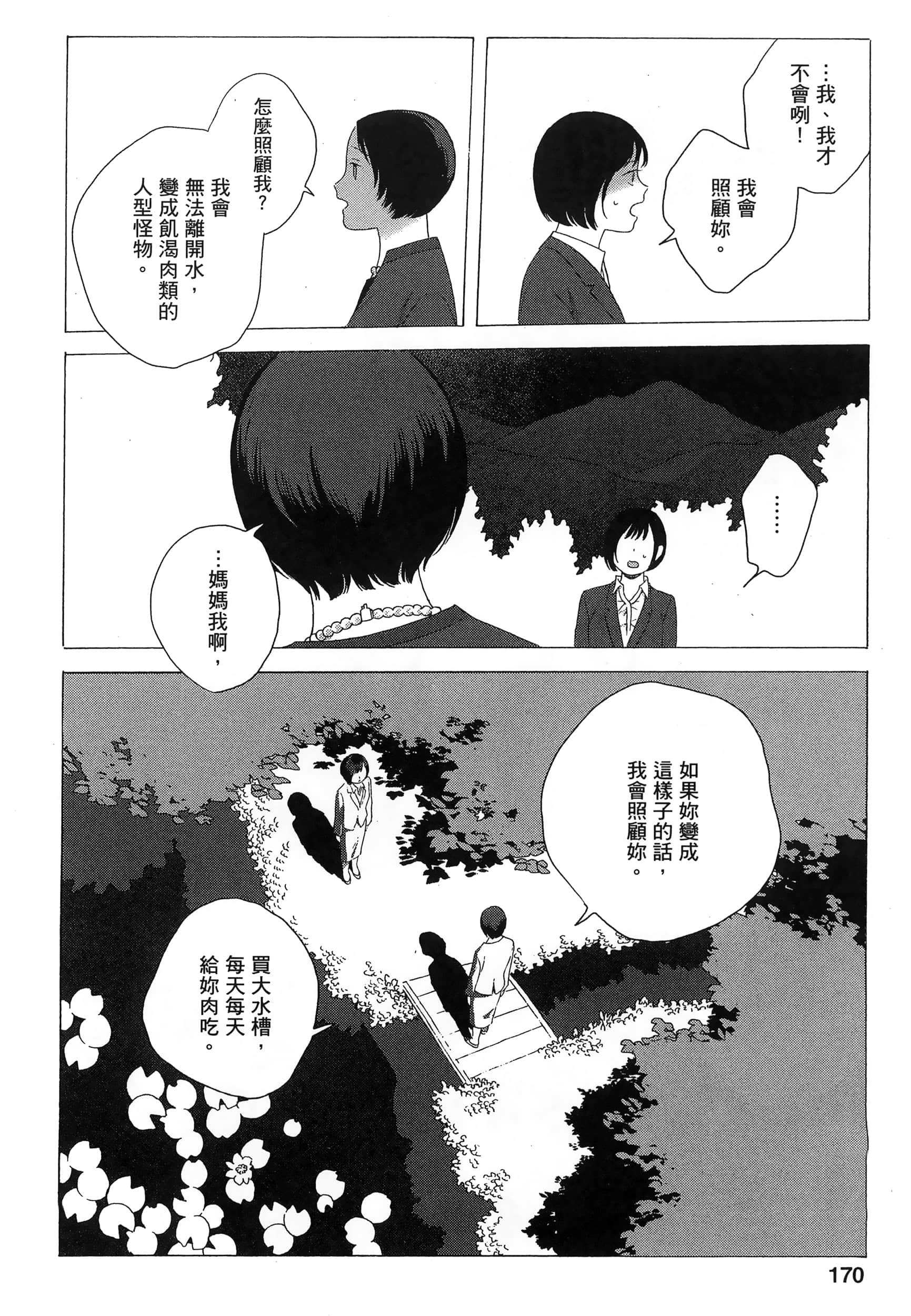 Page 172