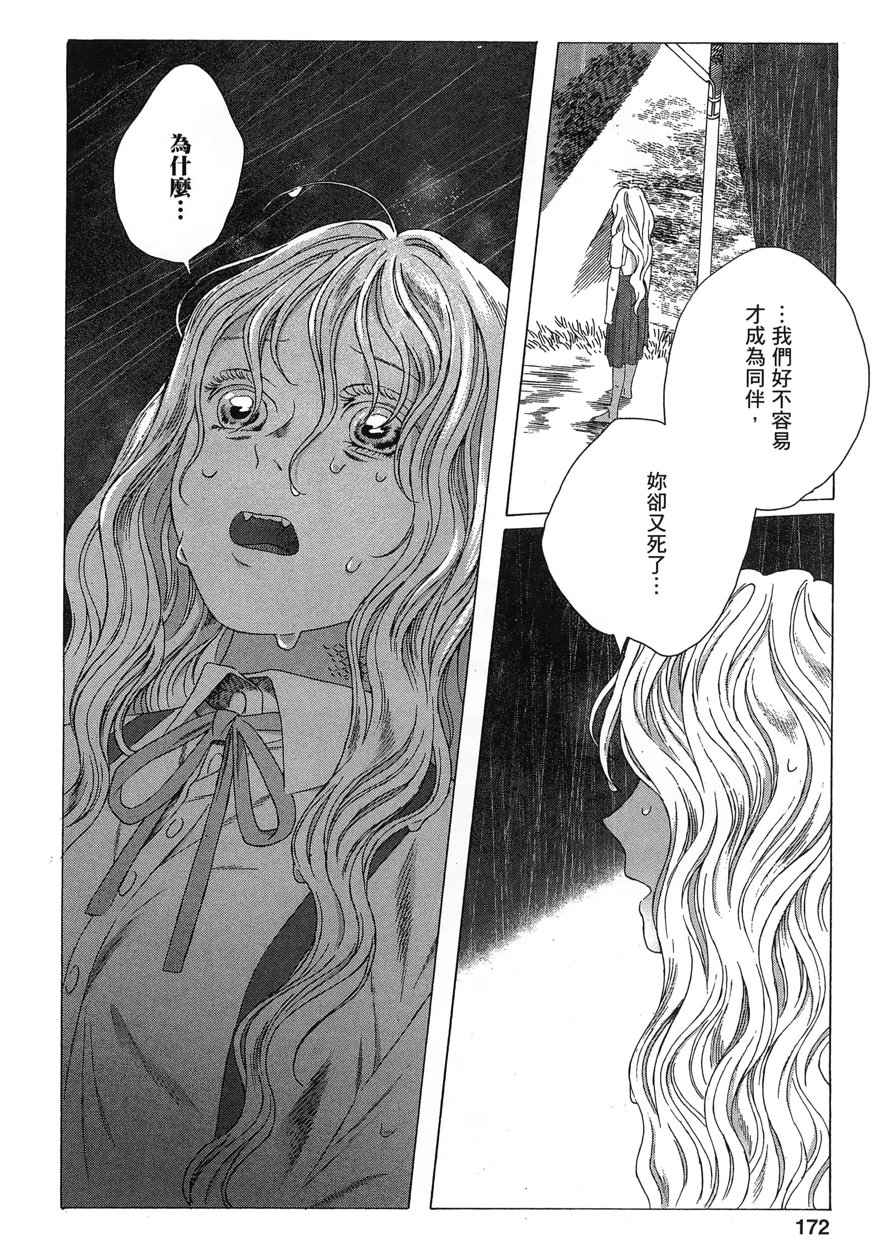 Page 174