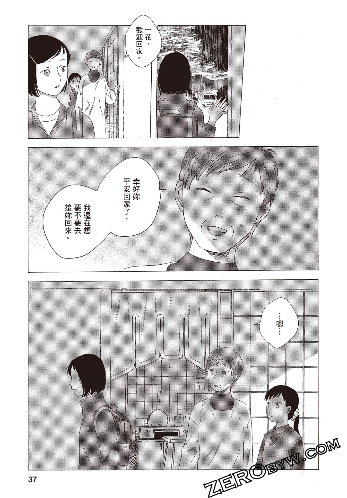 Page 38