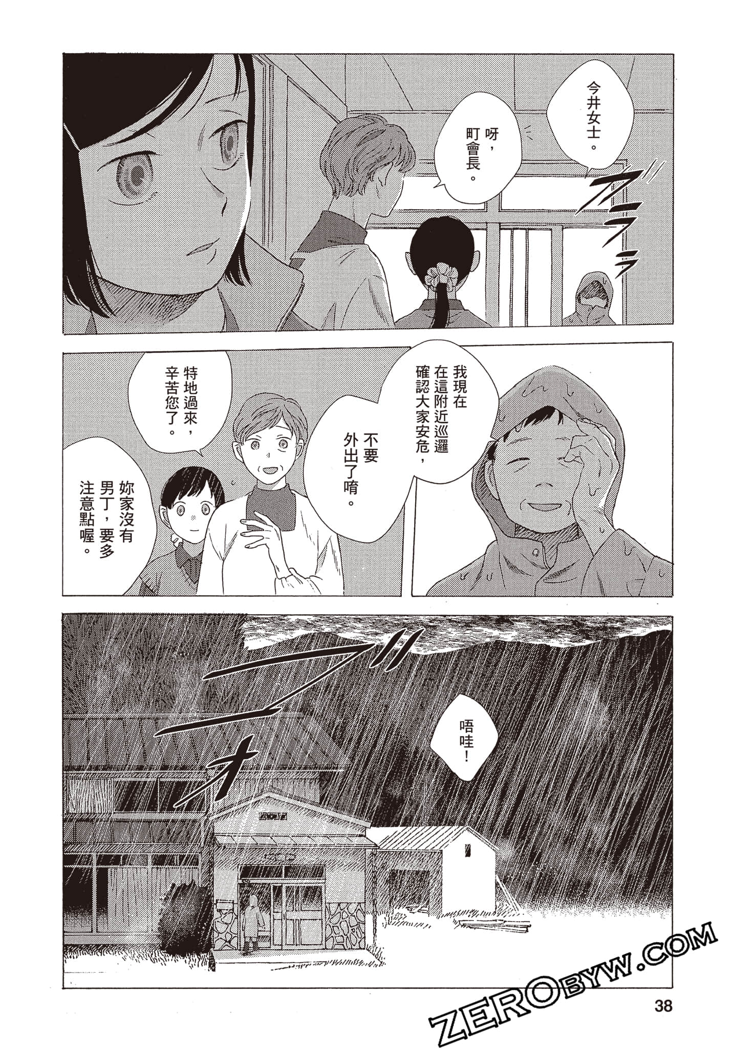 Page 39