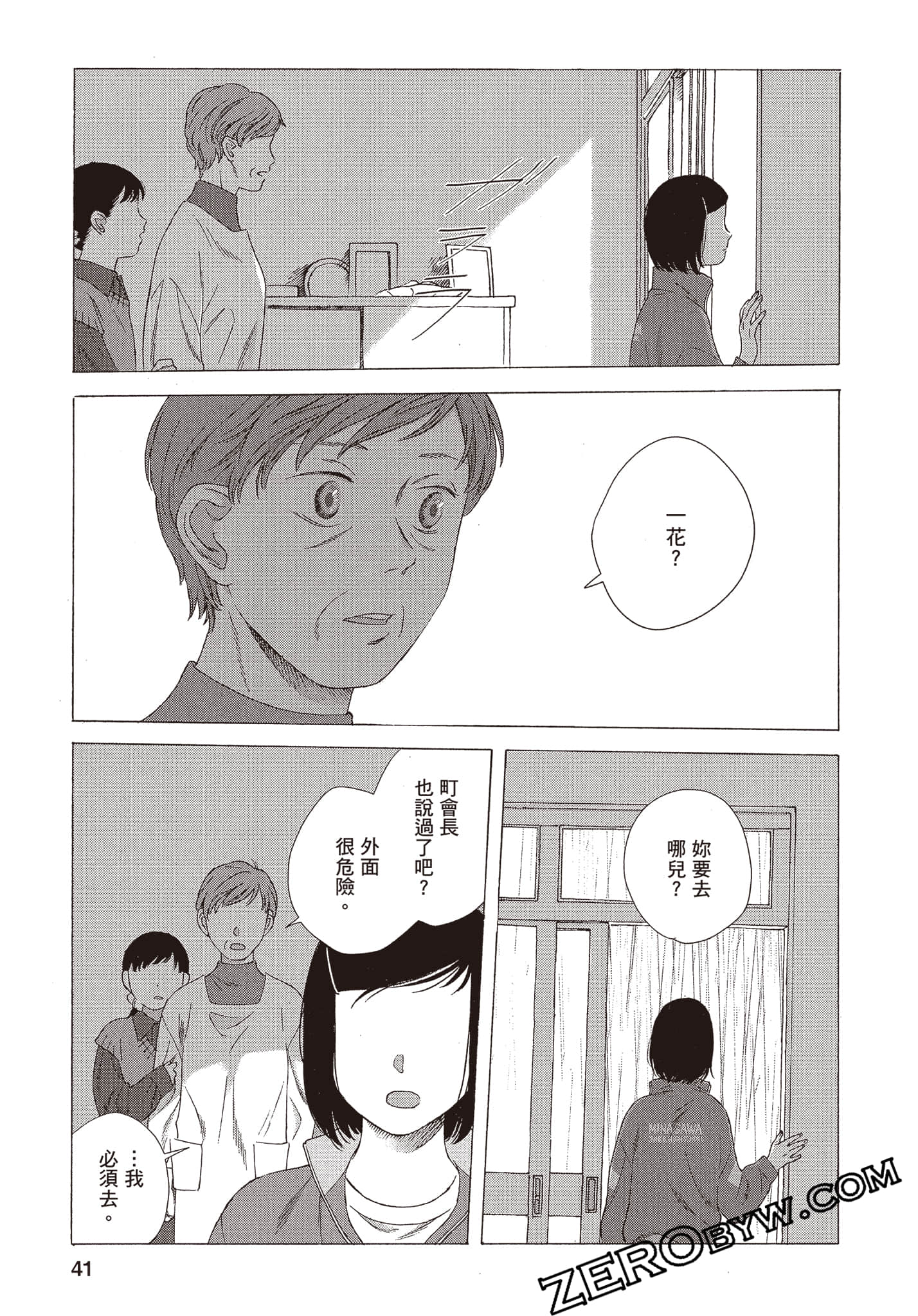 Page 42