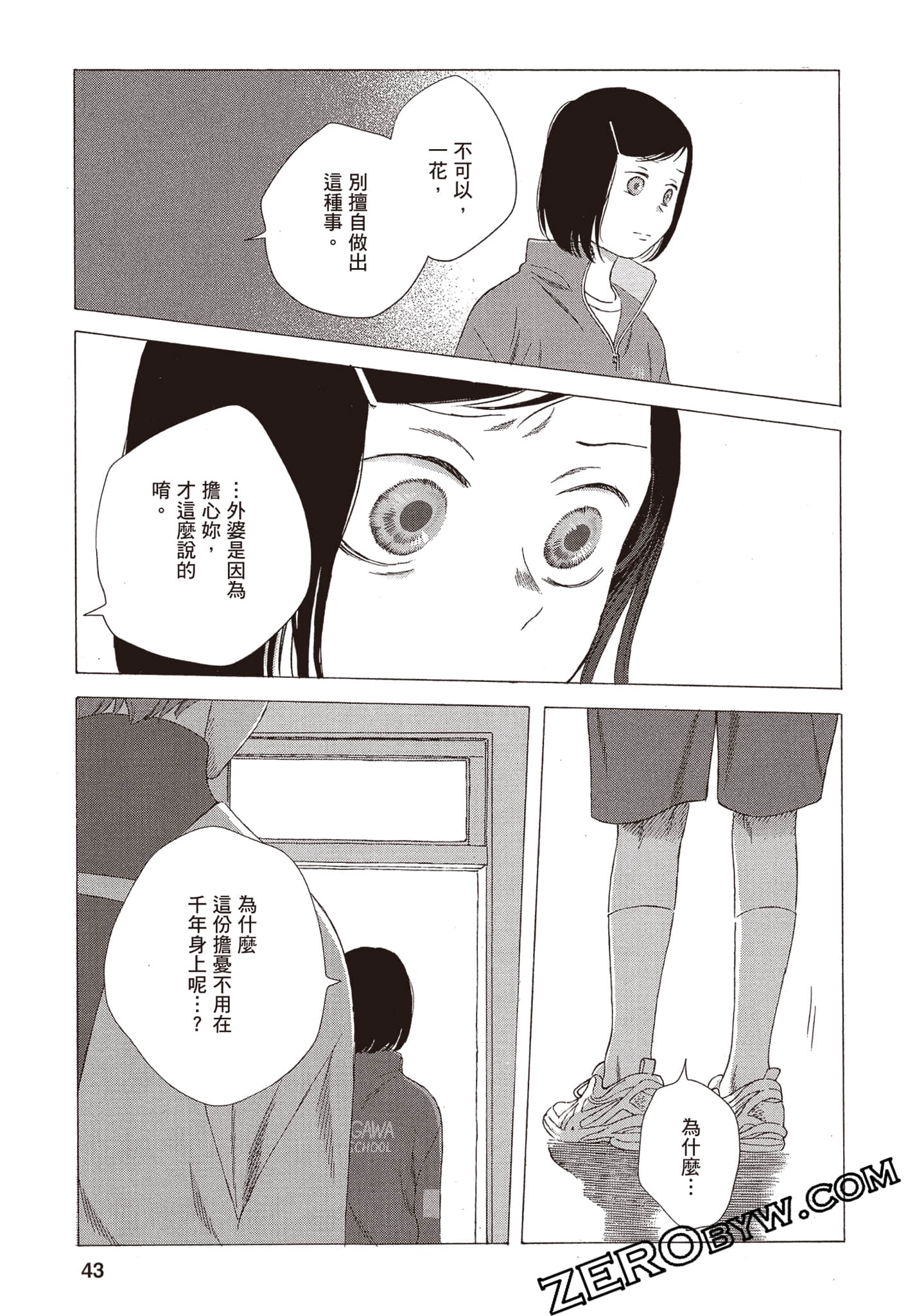 Page 44