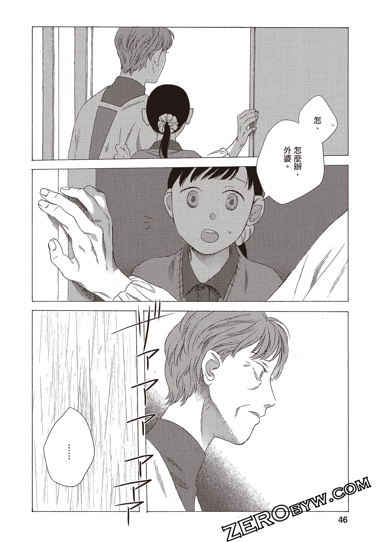 Page 47