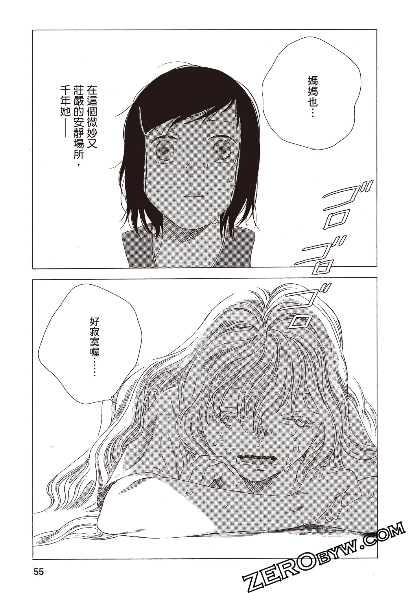 Page 56