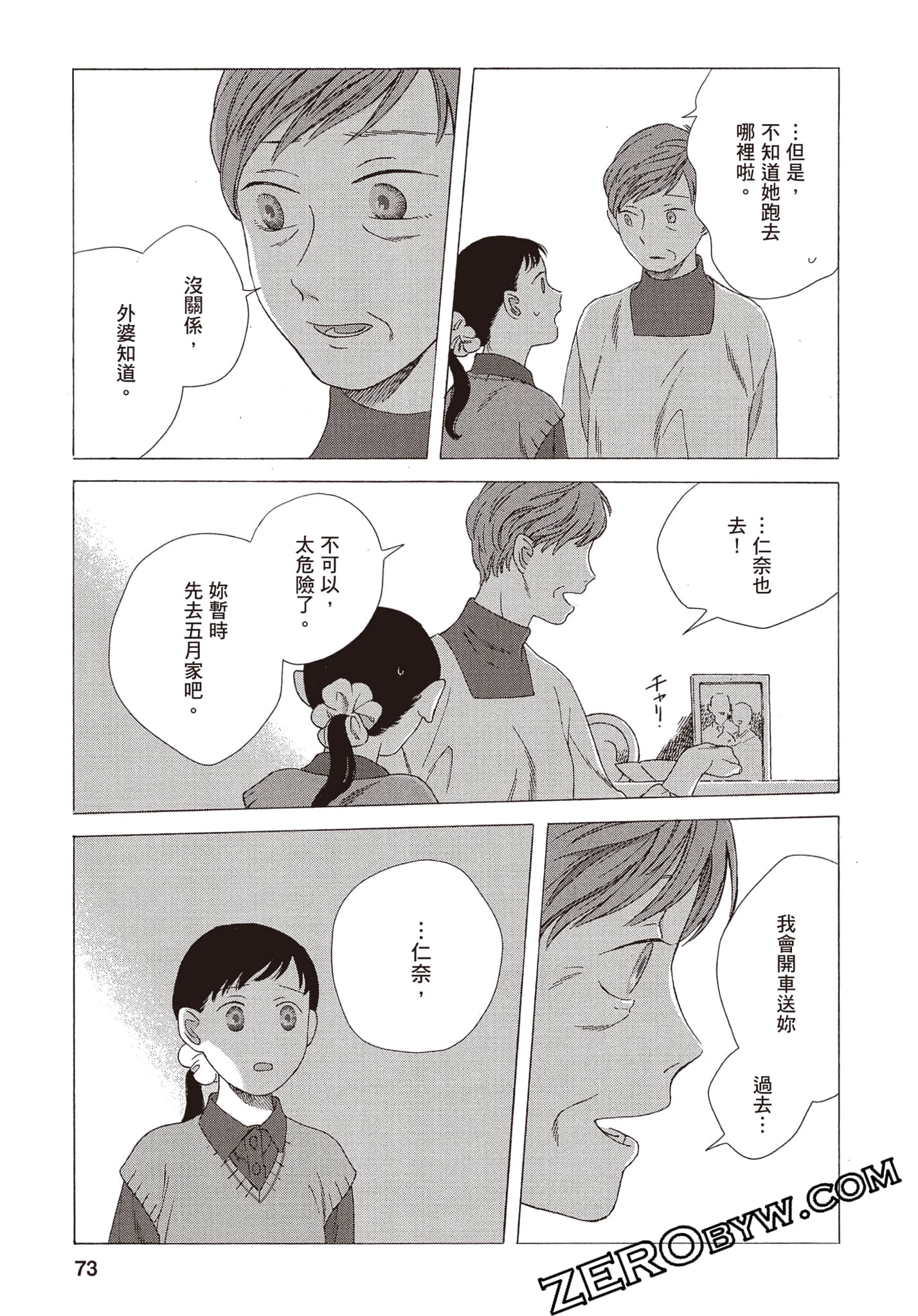 Page 74