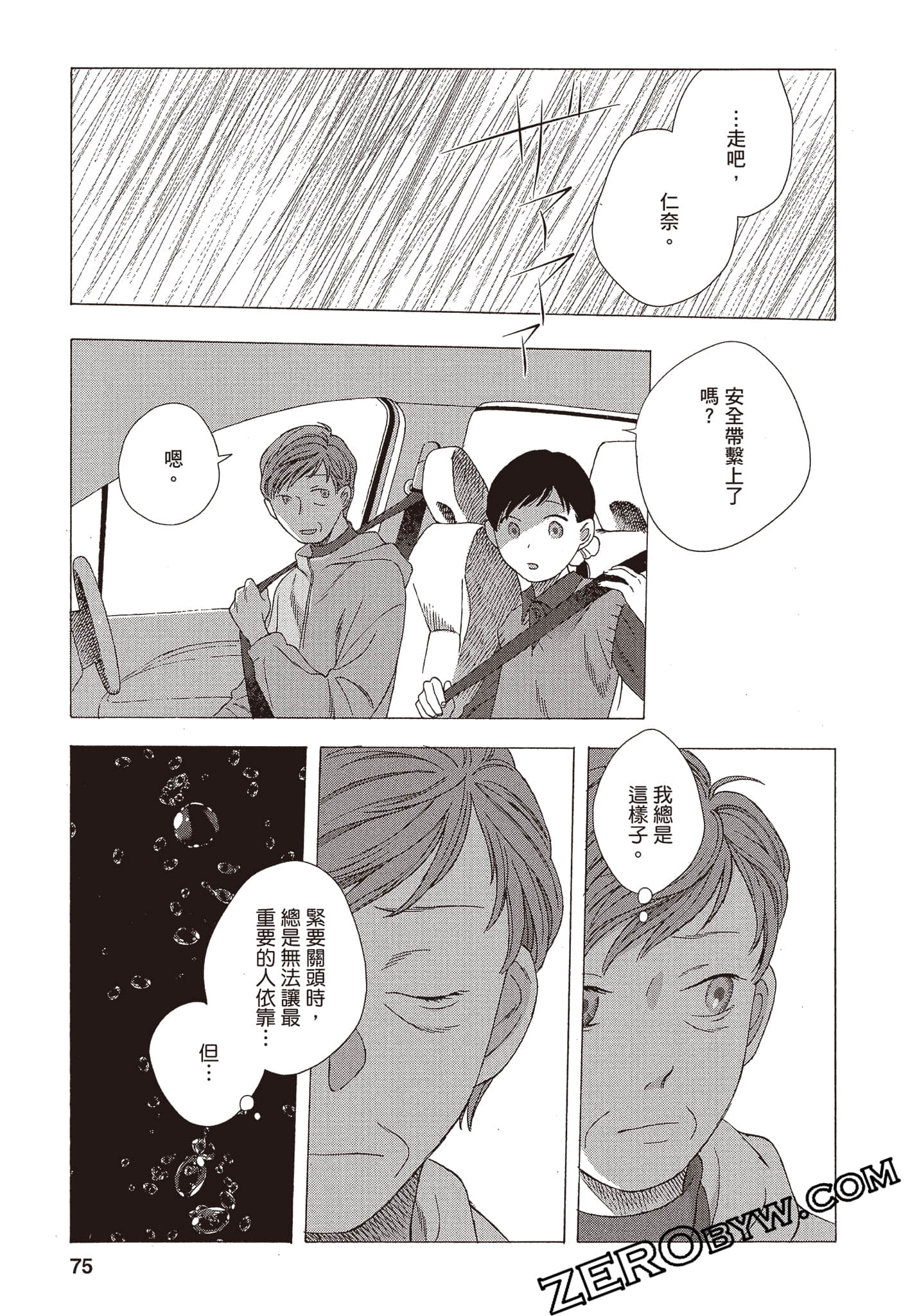 Page 76